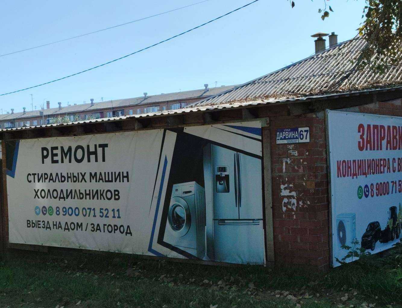 Отзывы на компанию Мастерская по ремонту стиральных машин и холодильников в Челябинске c фото