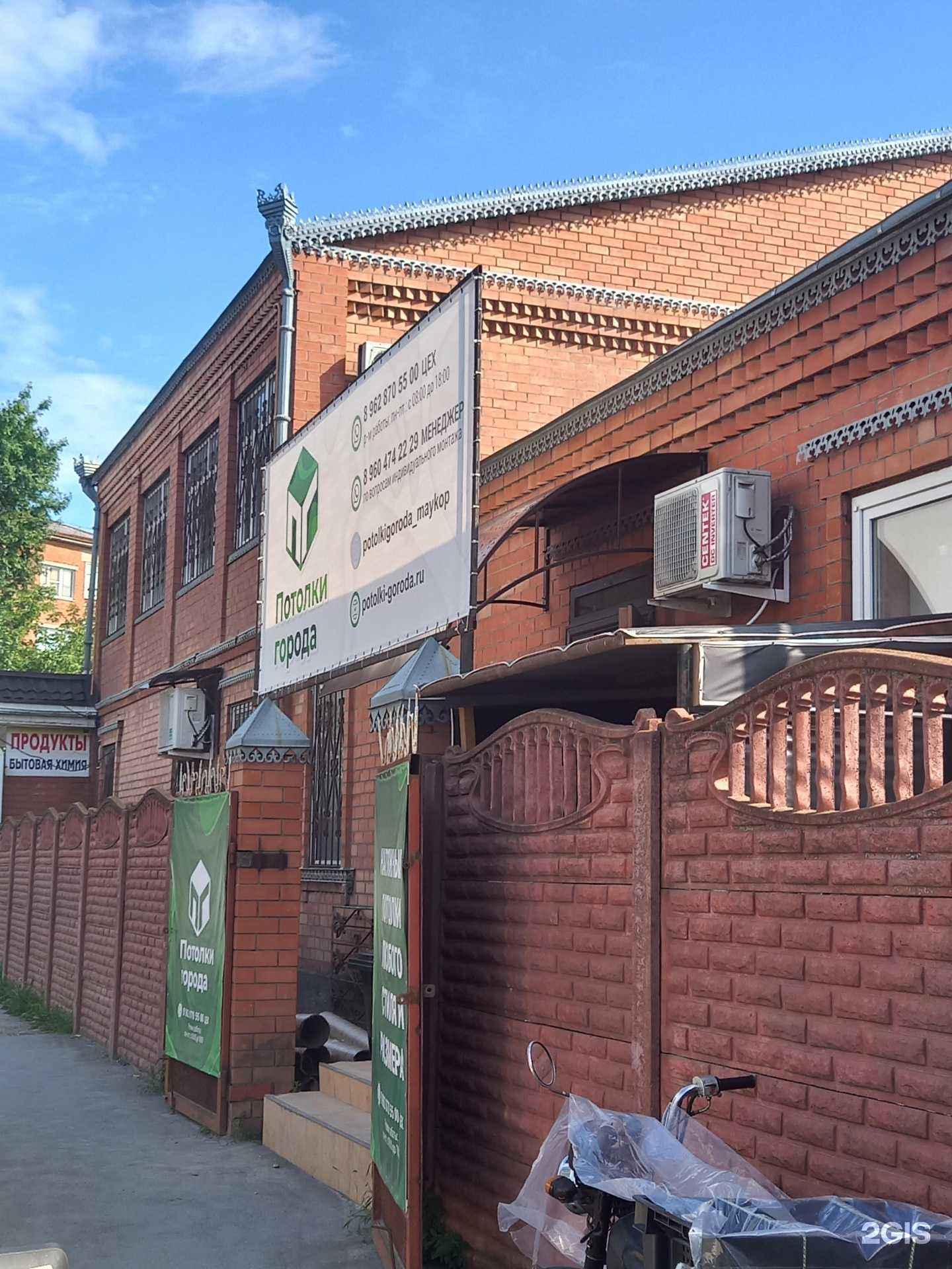 Отзывы на компанию Потолки города в г. Майкоп c фото