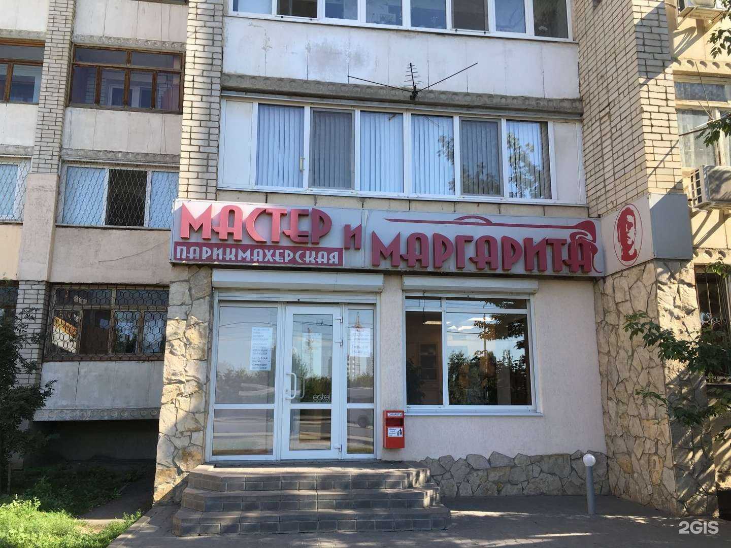 Отзывы на компанию Мастер и Маргарита в г. Энгельс c фото