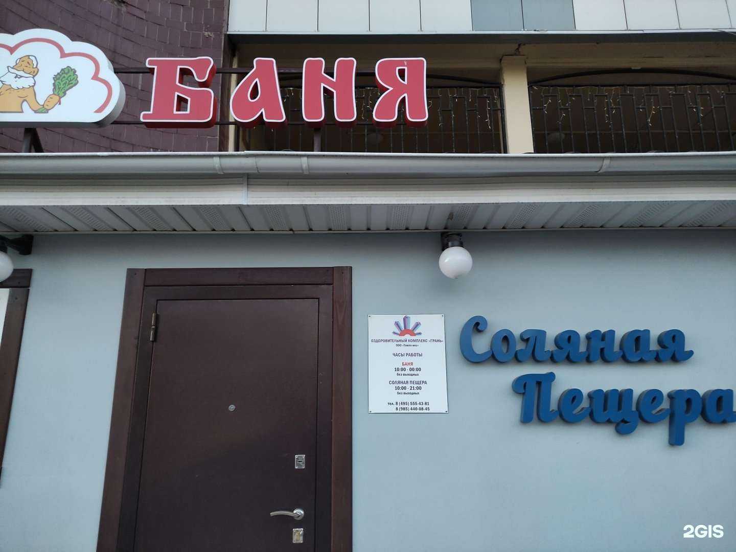 Отзывы на компанию Грань в г. Лыткарино c фото