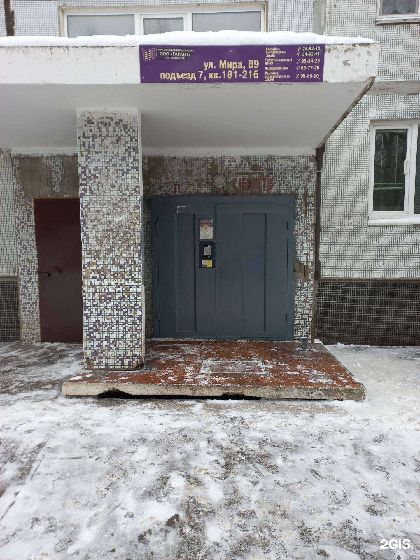 Отзывы на компанию Felicita в Тольятти c фото - фотография 2 из 2