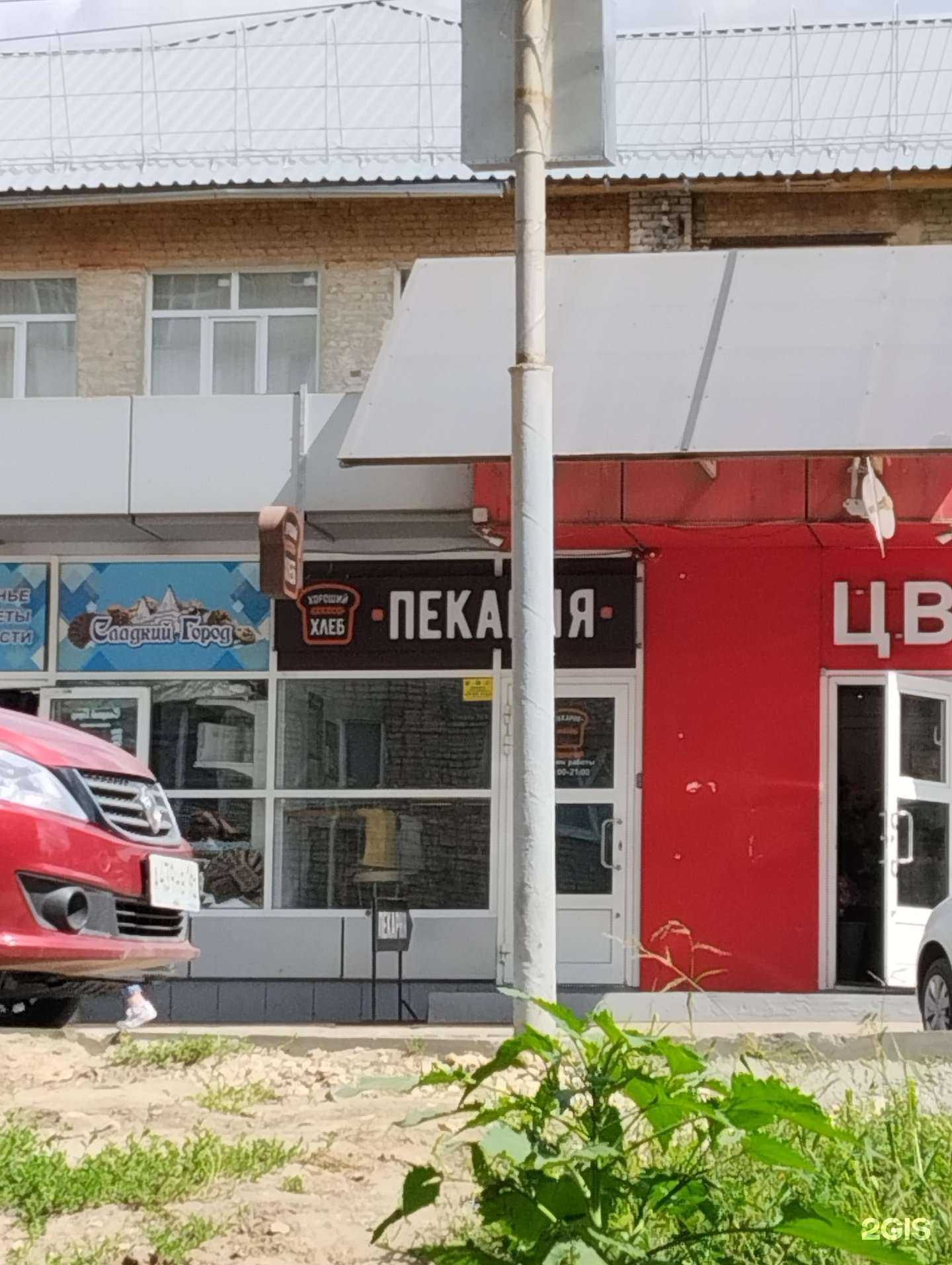 Отзывы на компанию Хороший хлеб в г. Саратов c фото