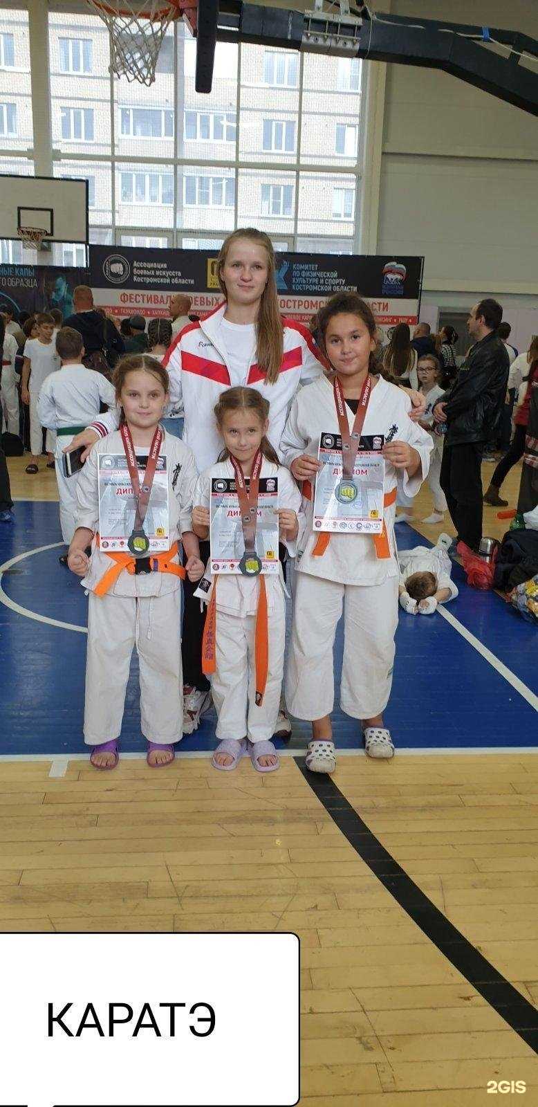 Отзывы на компанию Костромская областная федерация всестилевого карате в г. Кострома c фото