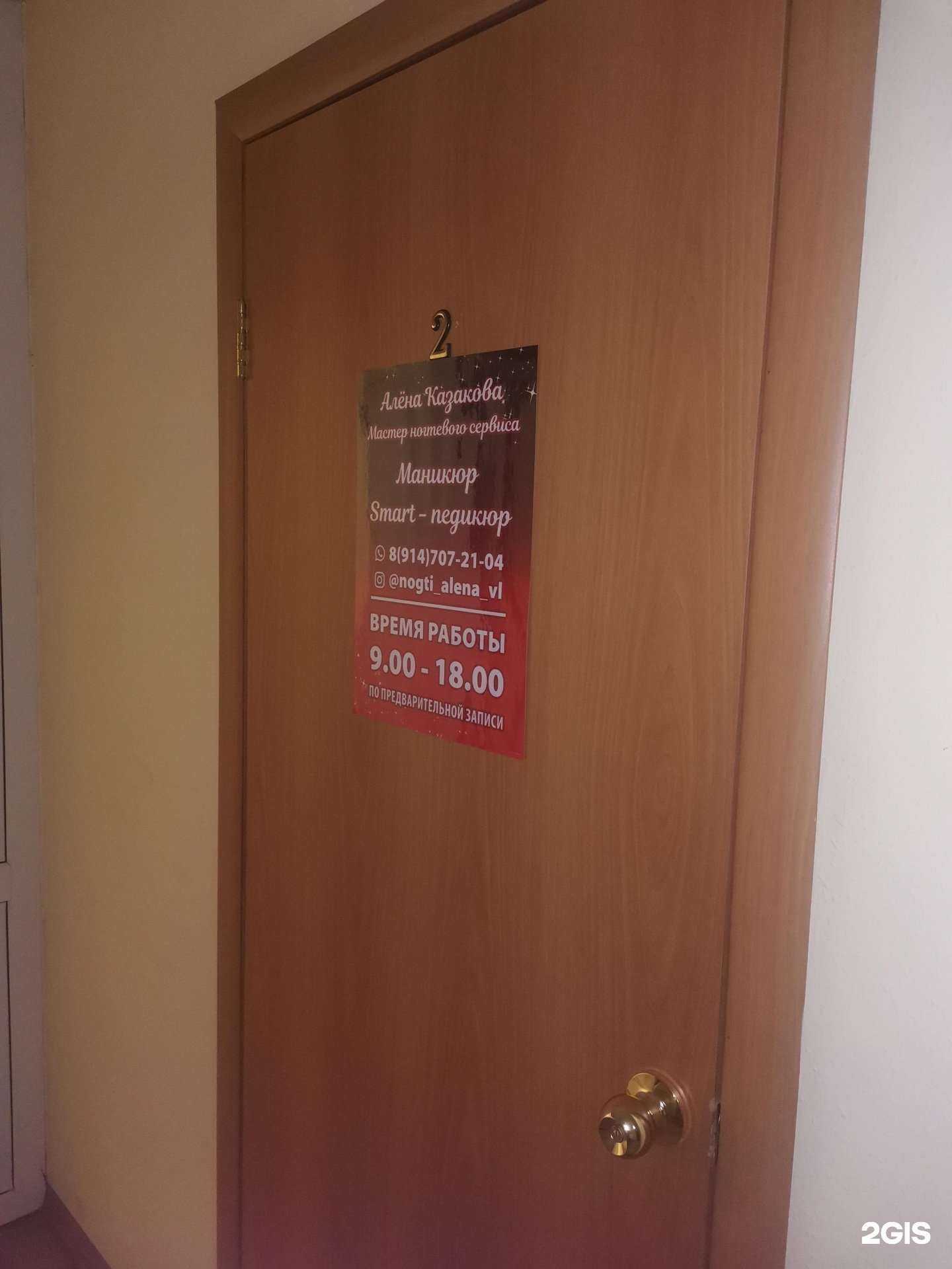 Отзывы на компанию Кабинет ногтевого сервиса в г. Владивосток c фото