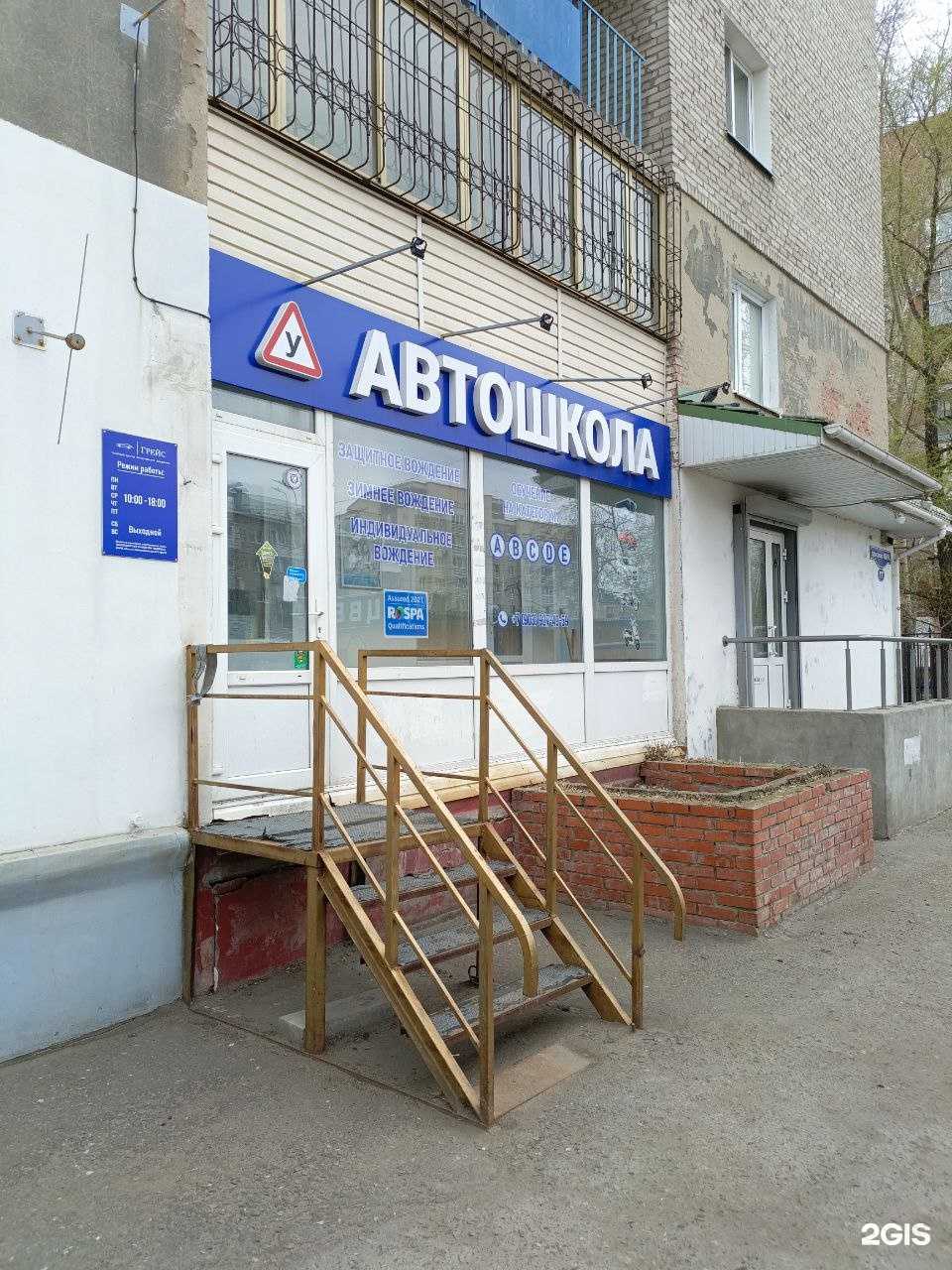 Отзывы на компанию Грейс в Омске c фото