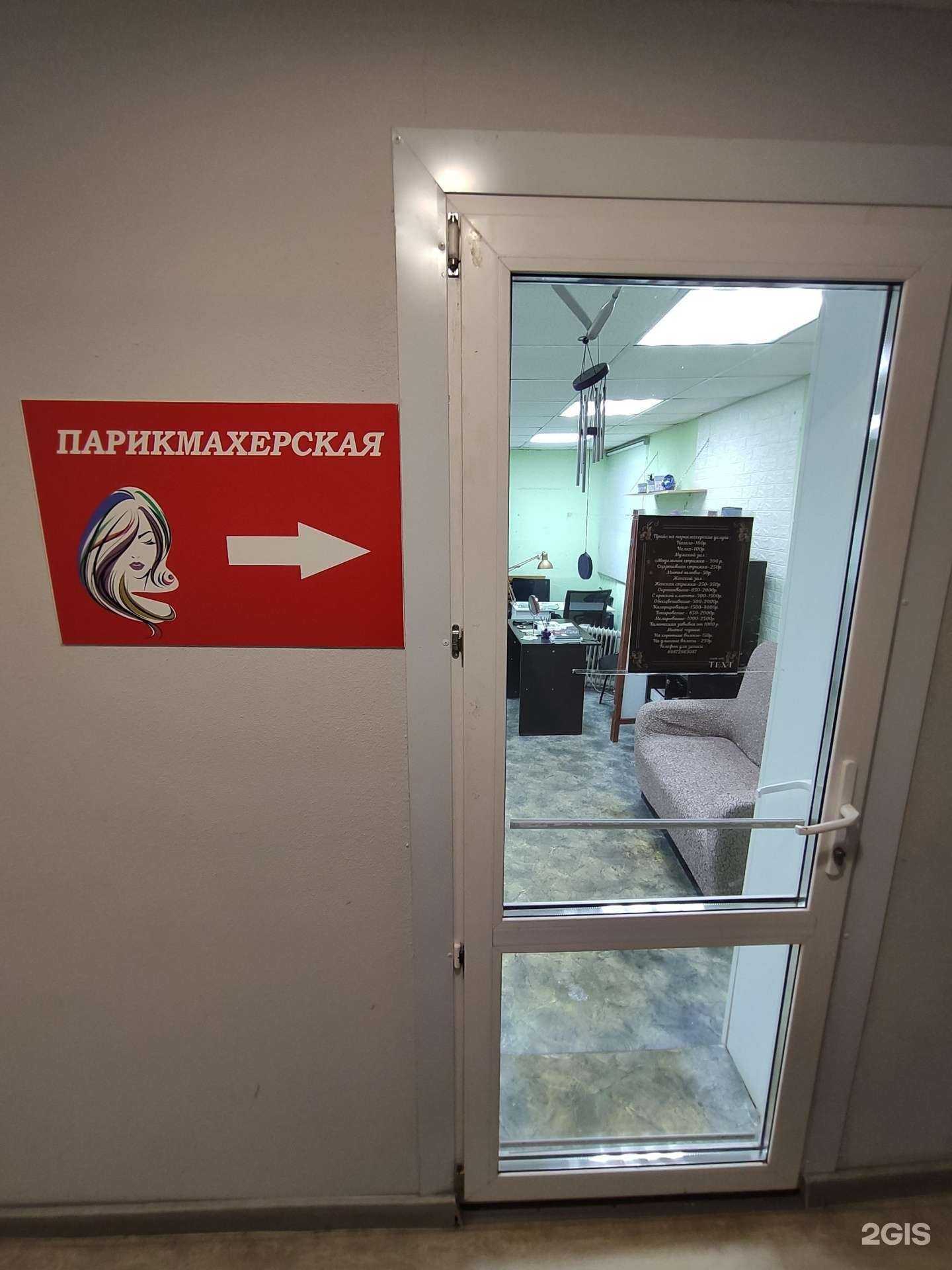 Отзывы на компанию Парикмахерская в Казани c фото