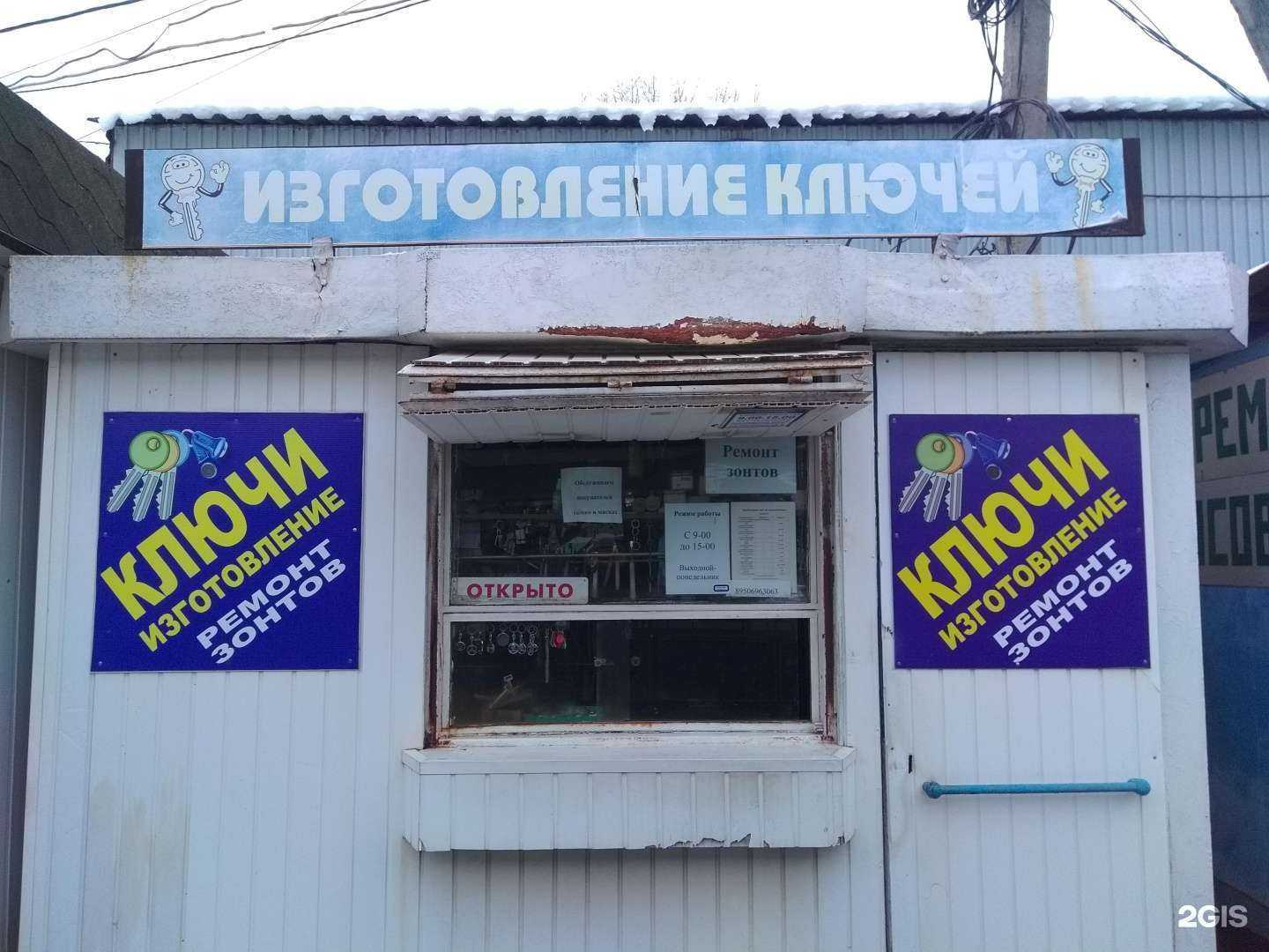 Отзывы на компанию Фирма по изготовлению ключей в г. Брянск c фото