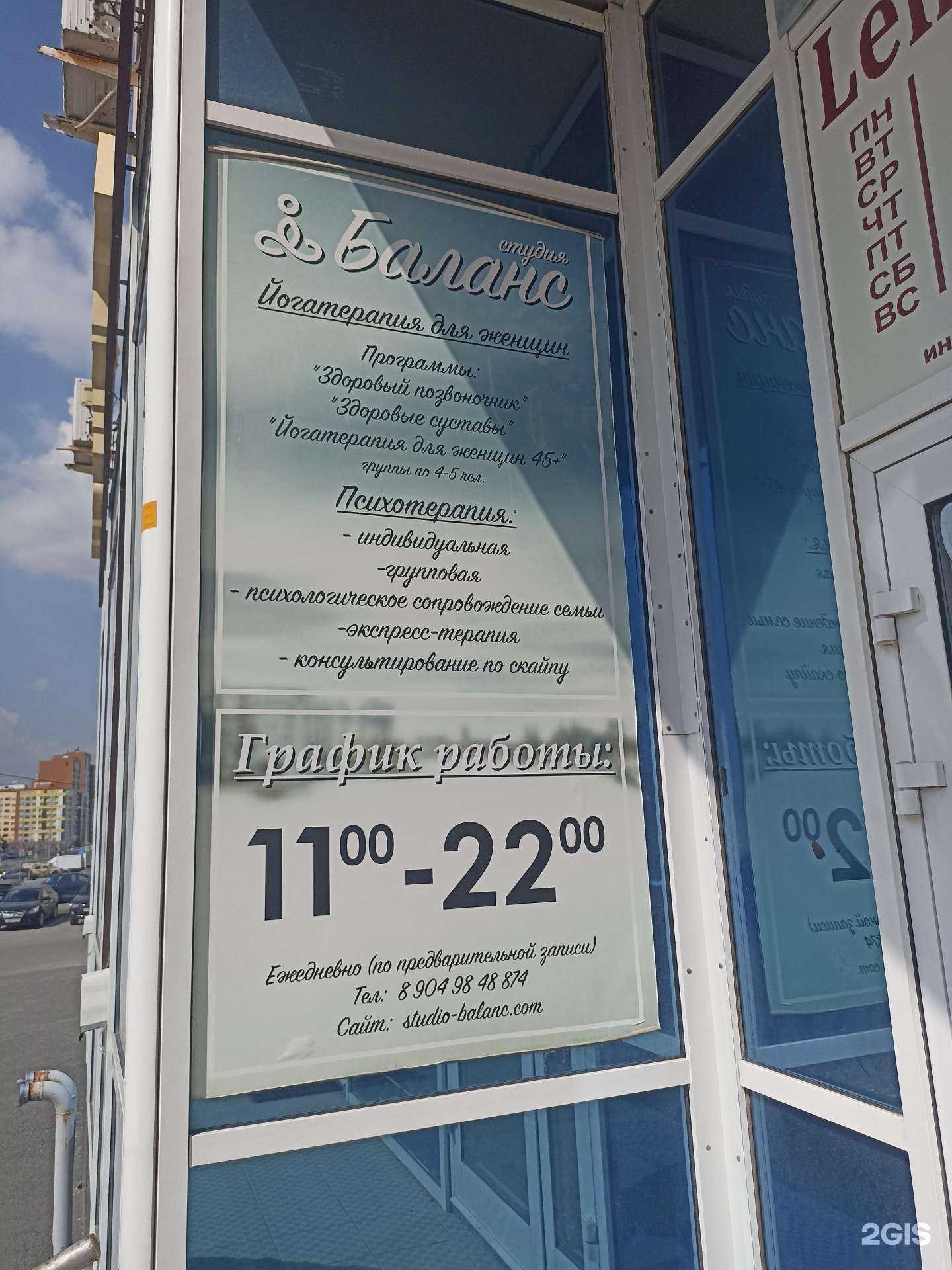 Отзывы на компанию Баланс в Екатеринбурге c фото