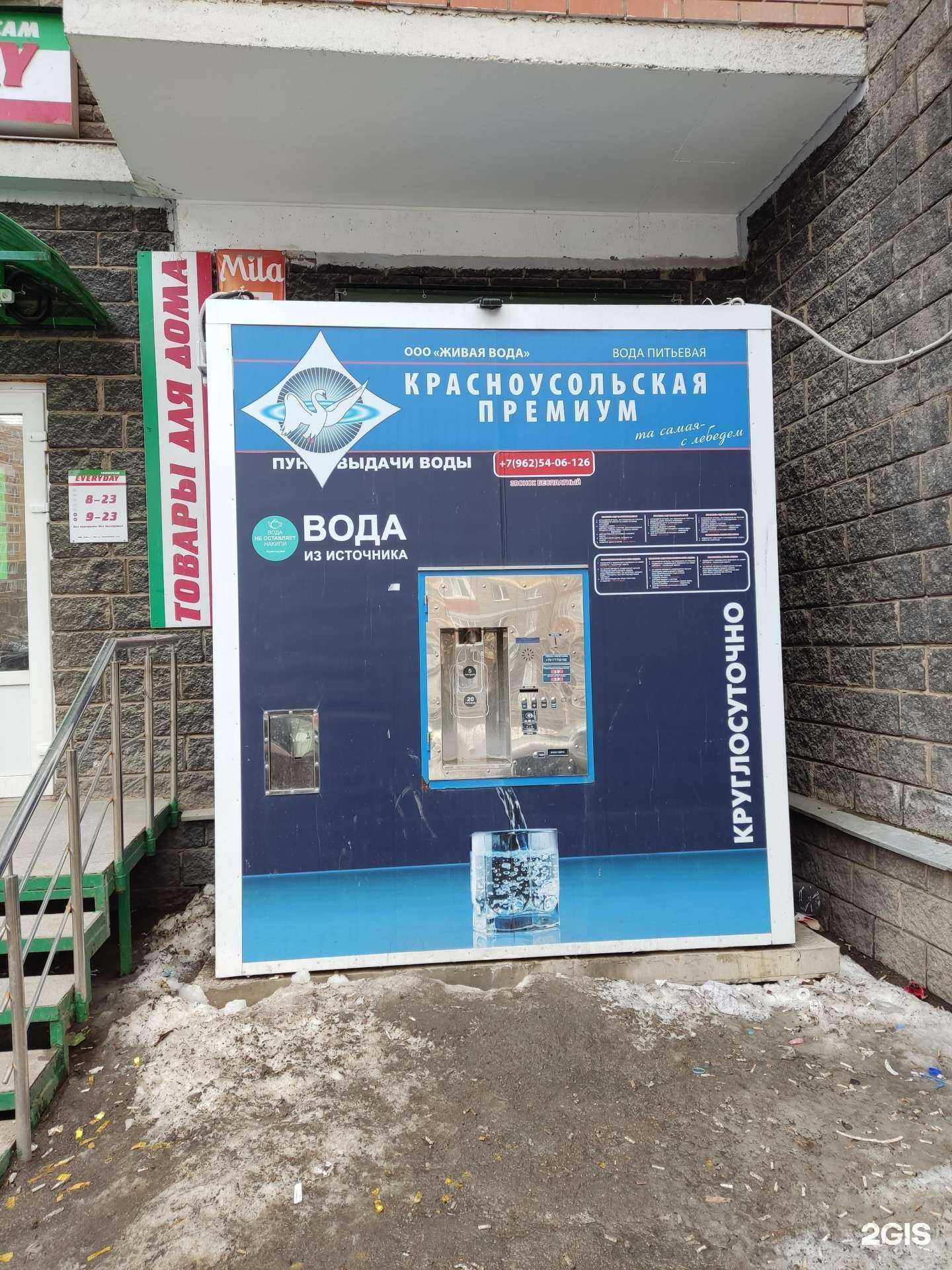 Отзывы на компанию Красноусольская премиум в Уфе c фото