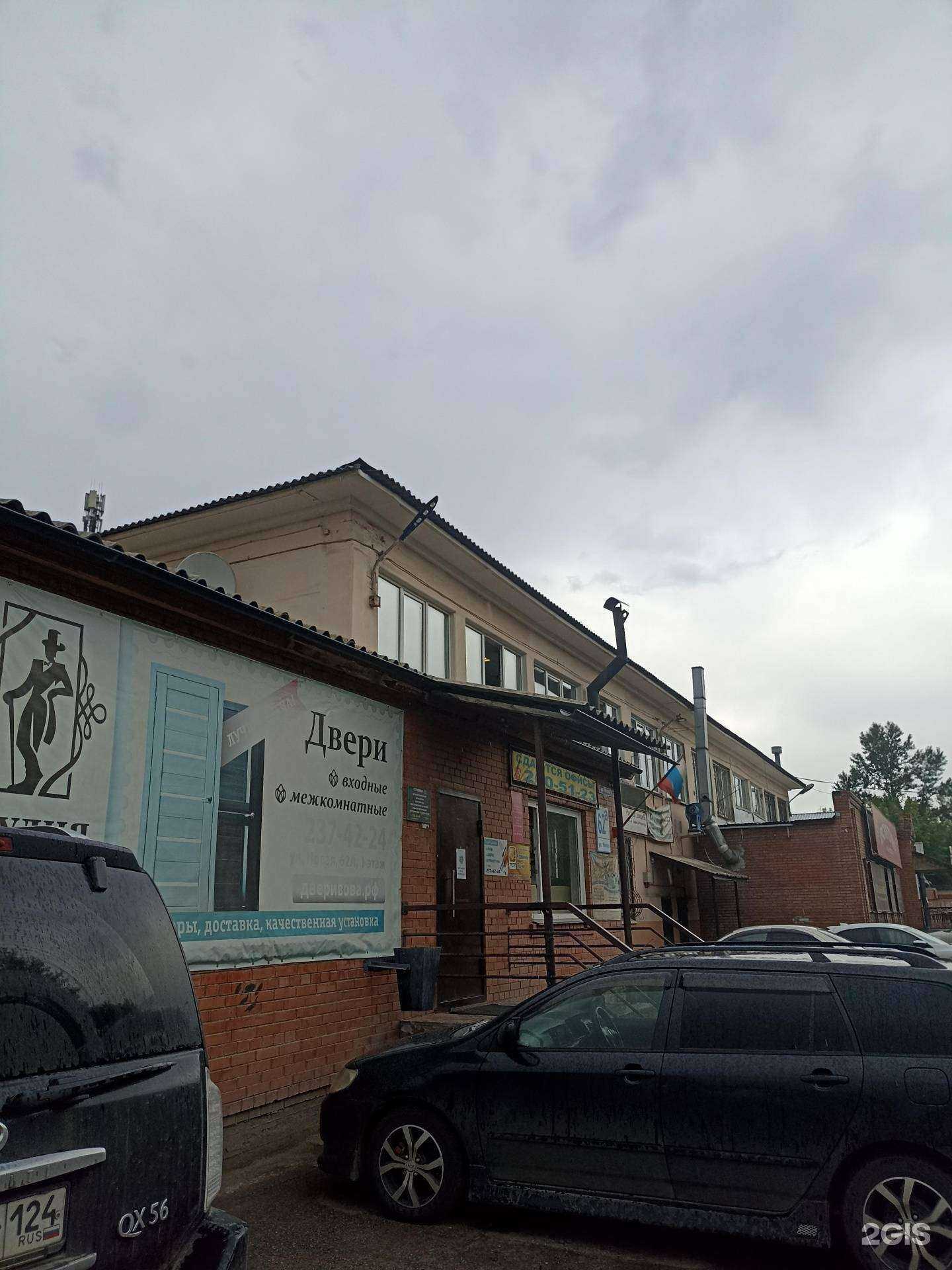 Отзывы на компанию Аура в Красноярске c фото - фотография 2 из 2