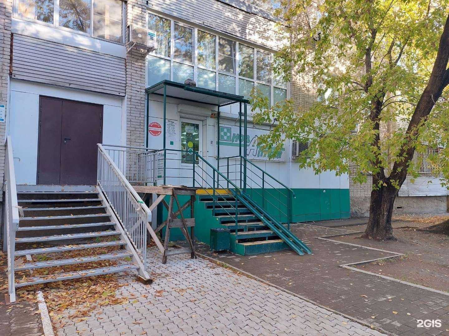 Отзывы на компанию Новая Аптека в Хабаровске c фото