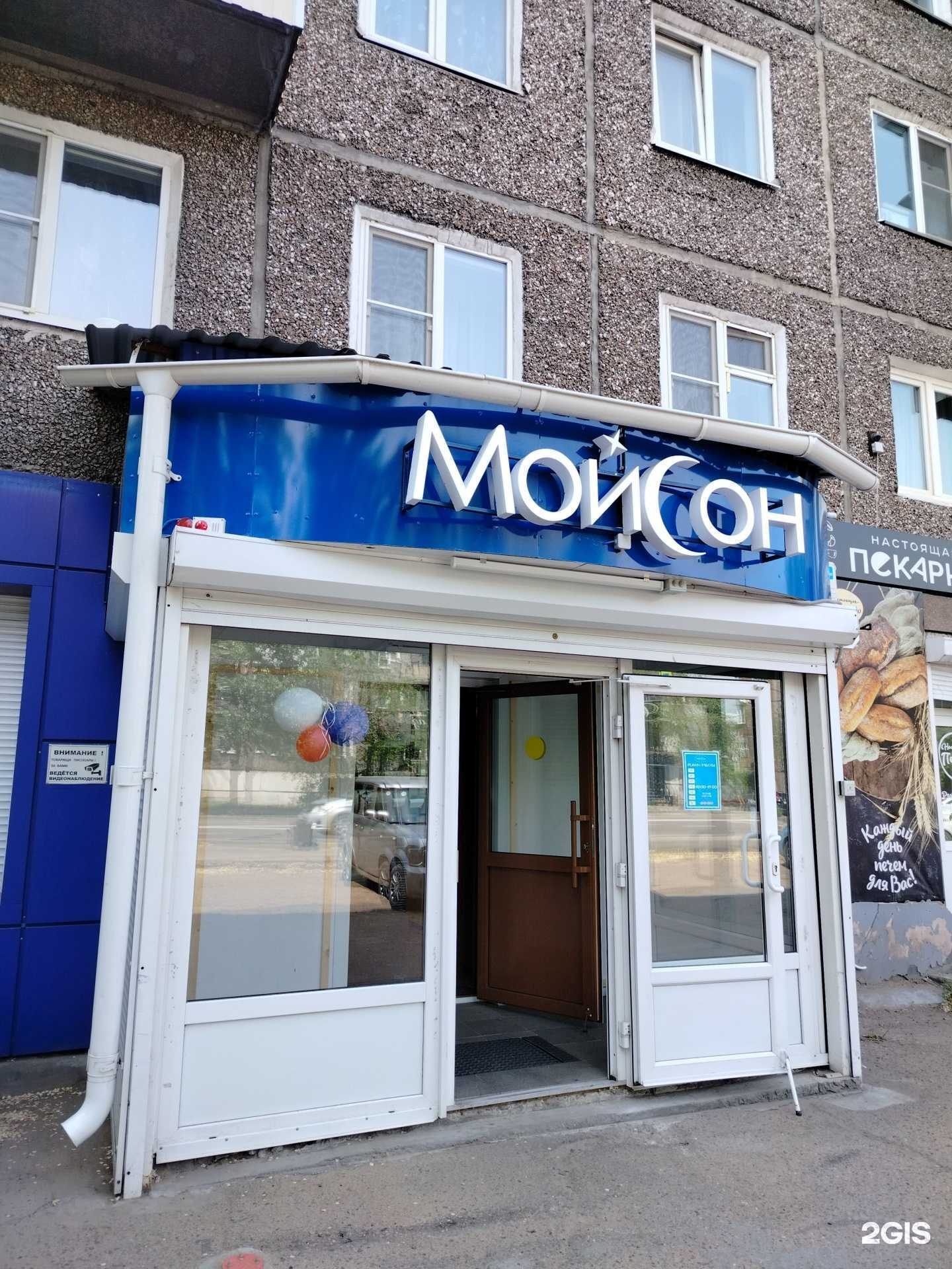 Отзывы на компанию МойСон & Лебёдушка в Улан-Удэ c фото