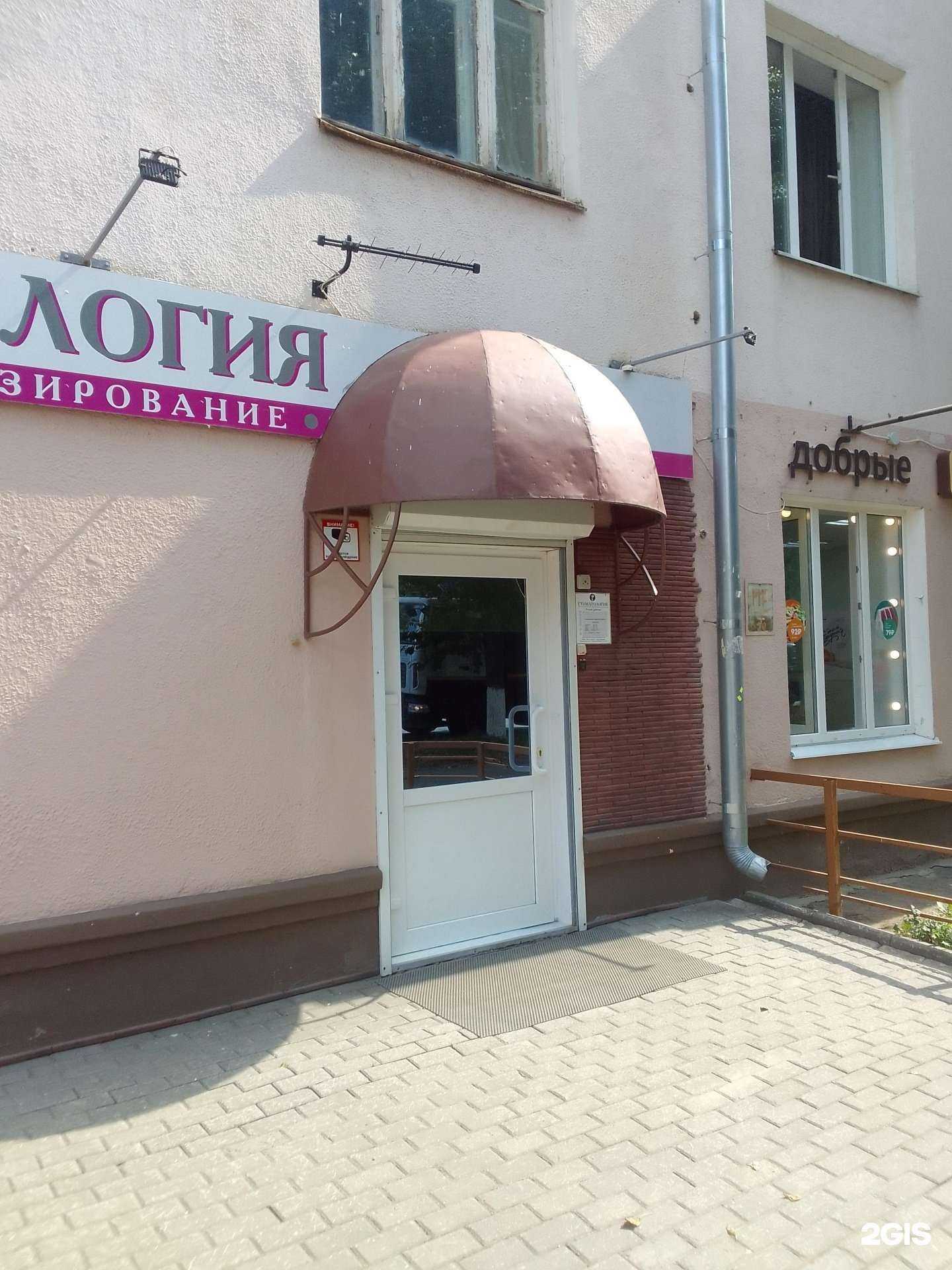 Отзывы на компанию Белло Дентэ в г. Владимир c фото