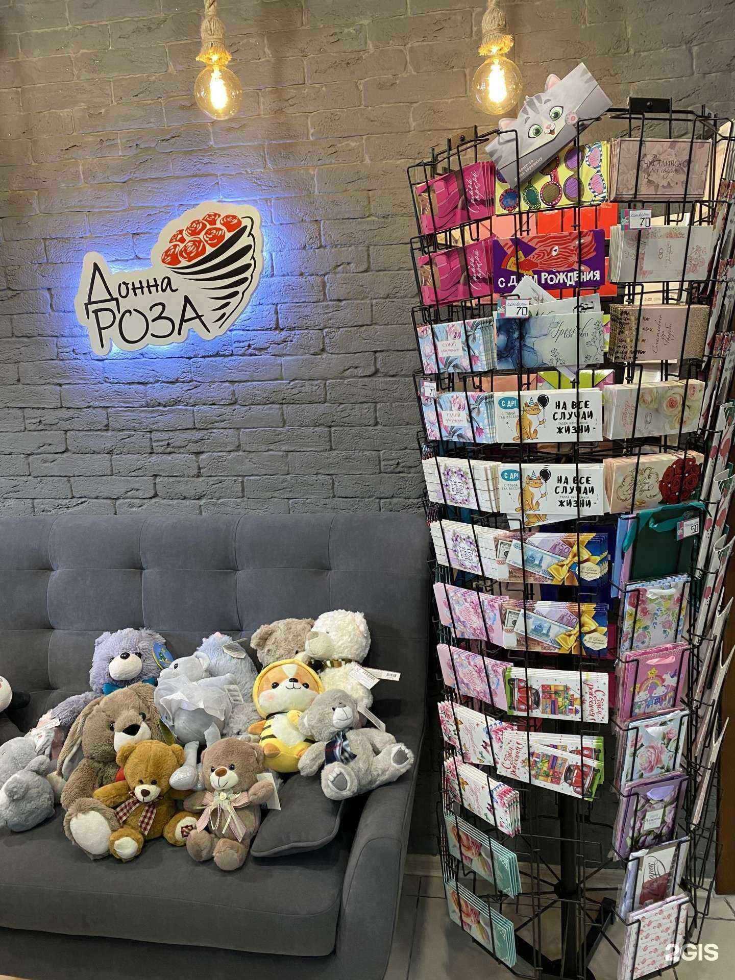 Отзывы на компанию Донна Роза в Абакане c фото