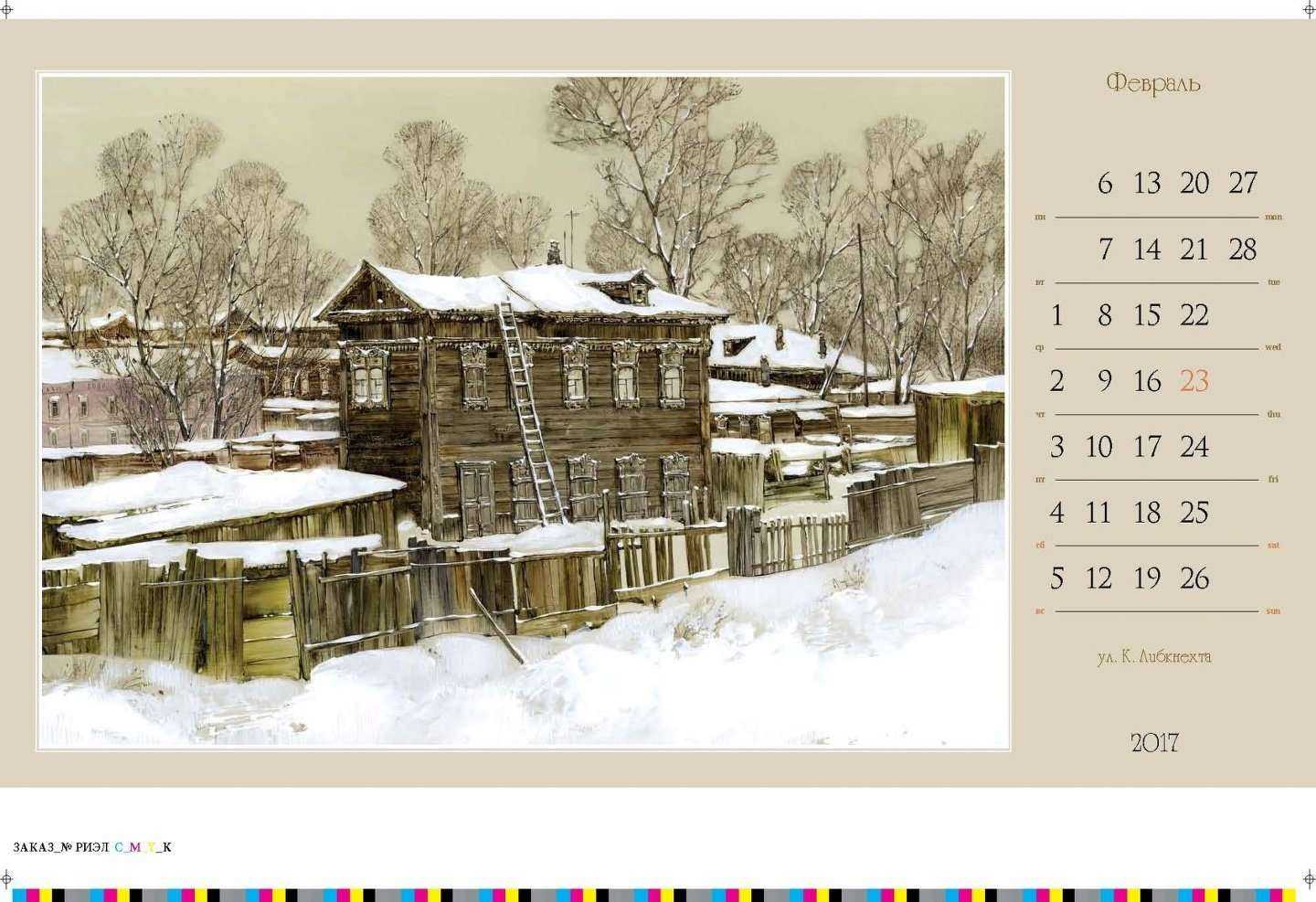 Отзывы на компанию Риэл в Иркутске c фото