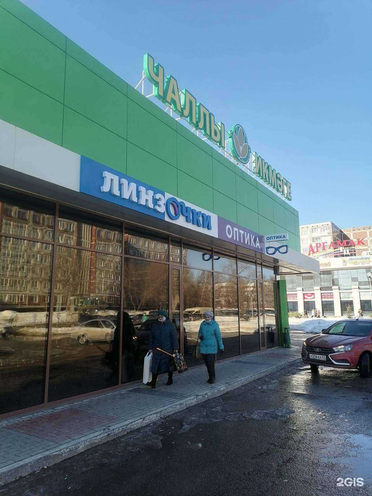 Отзывы на компанию ЛинзОчки в Набережных Челнах c фото