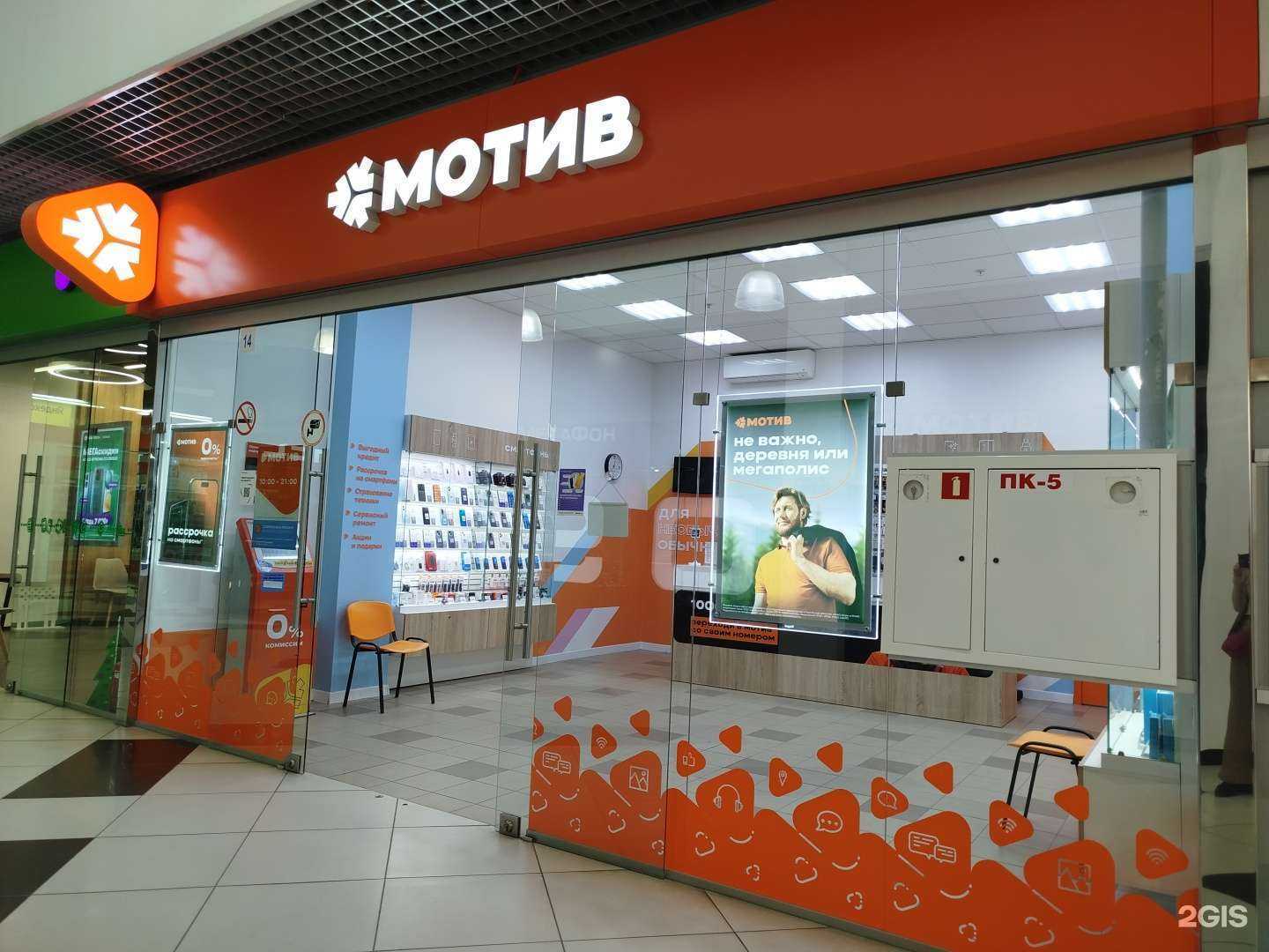 Отзывы на компанию Мотив в г. Нижний Тагил c фото