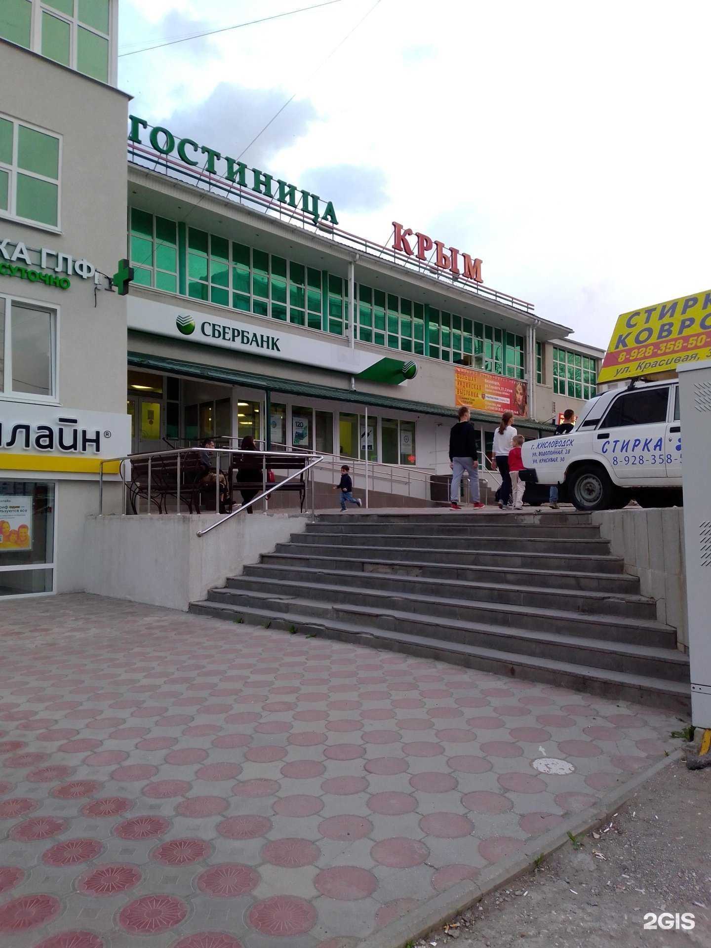 Отзывы на компанию Крым в Кисловодске c фото