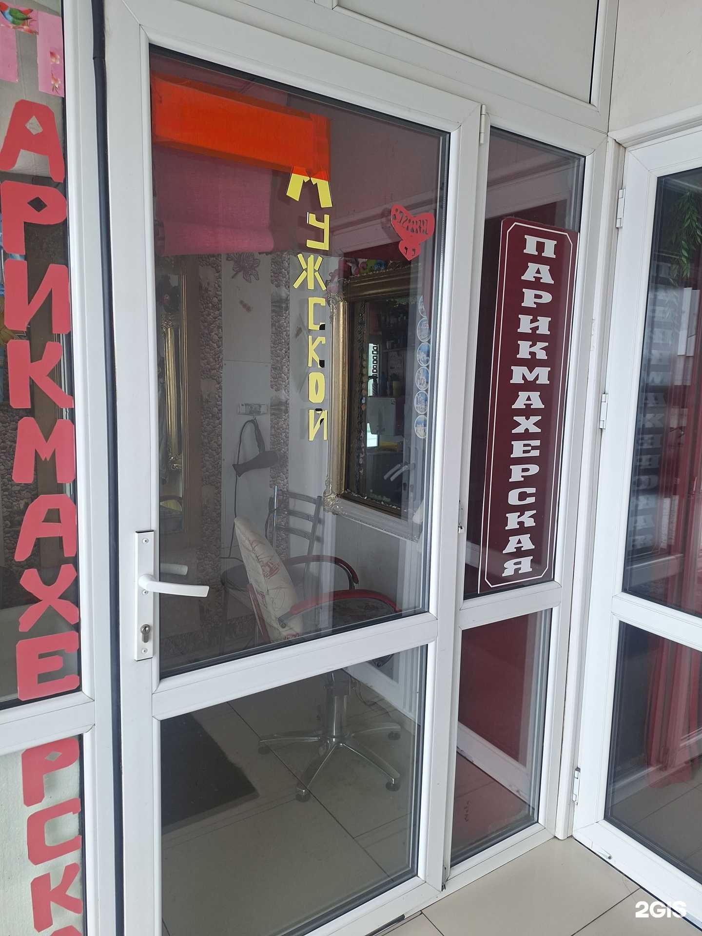 Отзывы на компанию Парикмахерская в Грозном c фото