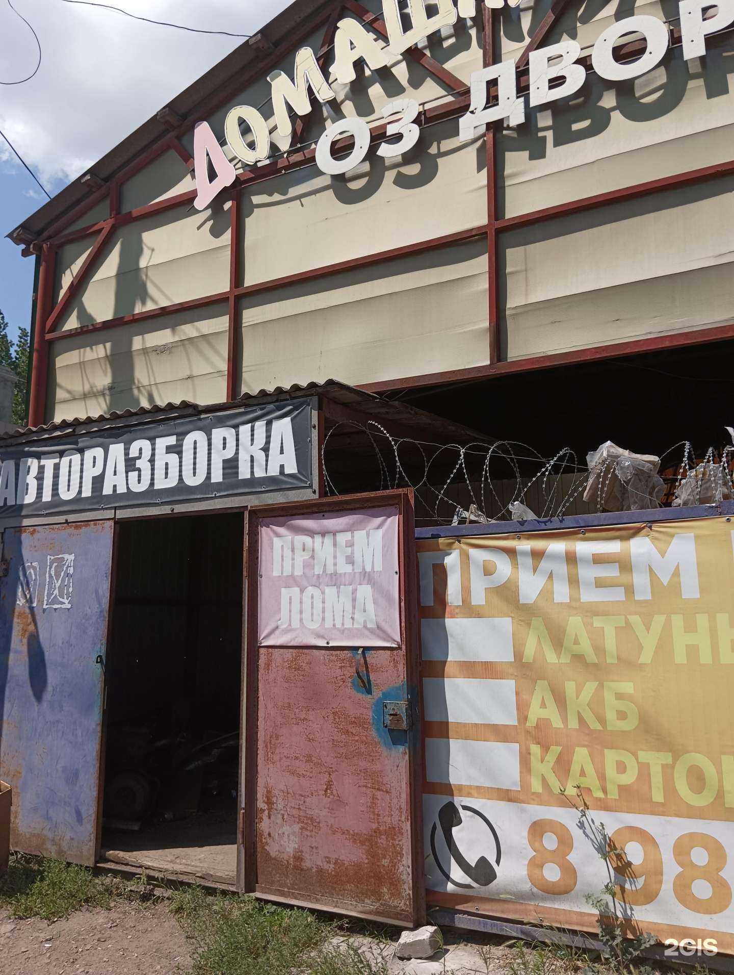 Отзывы на компанию Домашний очаг в г. Шахты c фото