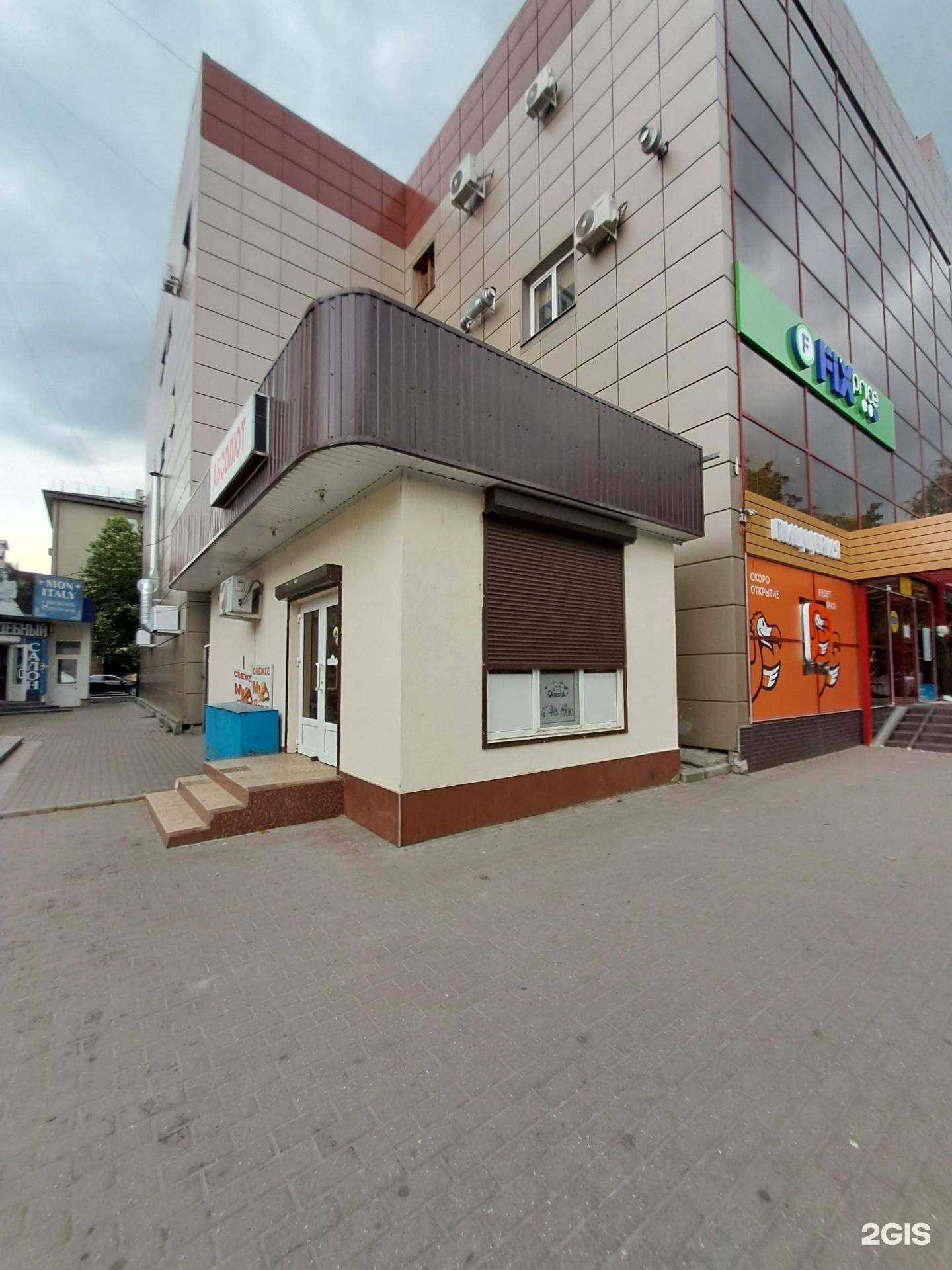 Отзывы на компанию Абсолют в Черкесске c фото