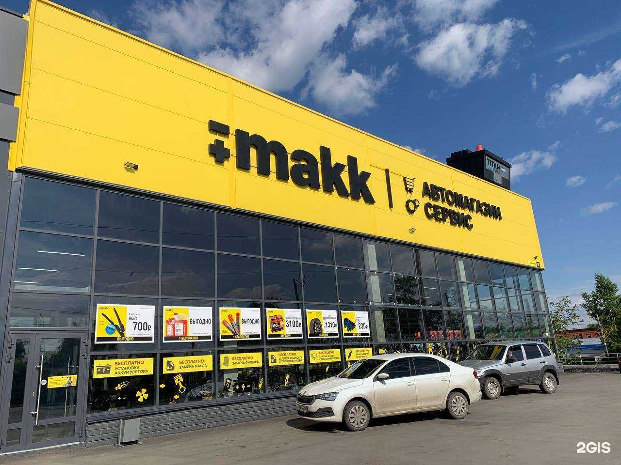Отзывы на компанию makk автомагазин сервис в Бийске c фото