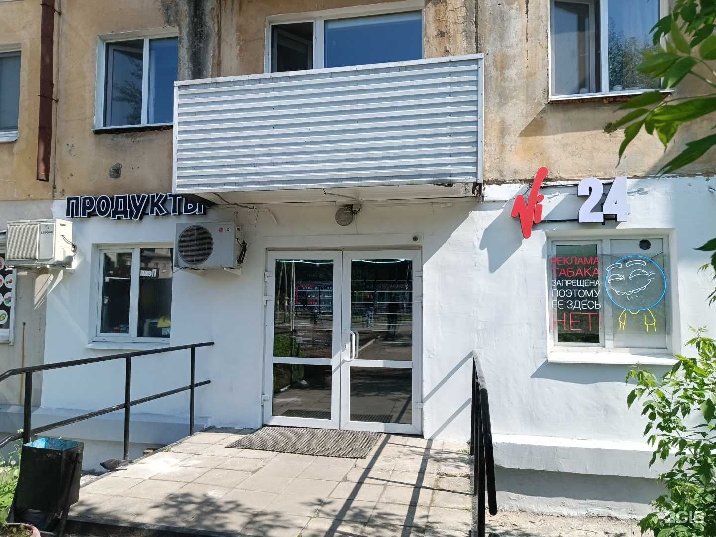 Отзывы на компанию Магазин продуктов в г. Пермь c фото