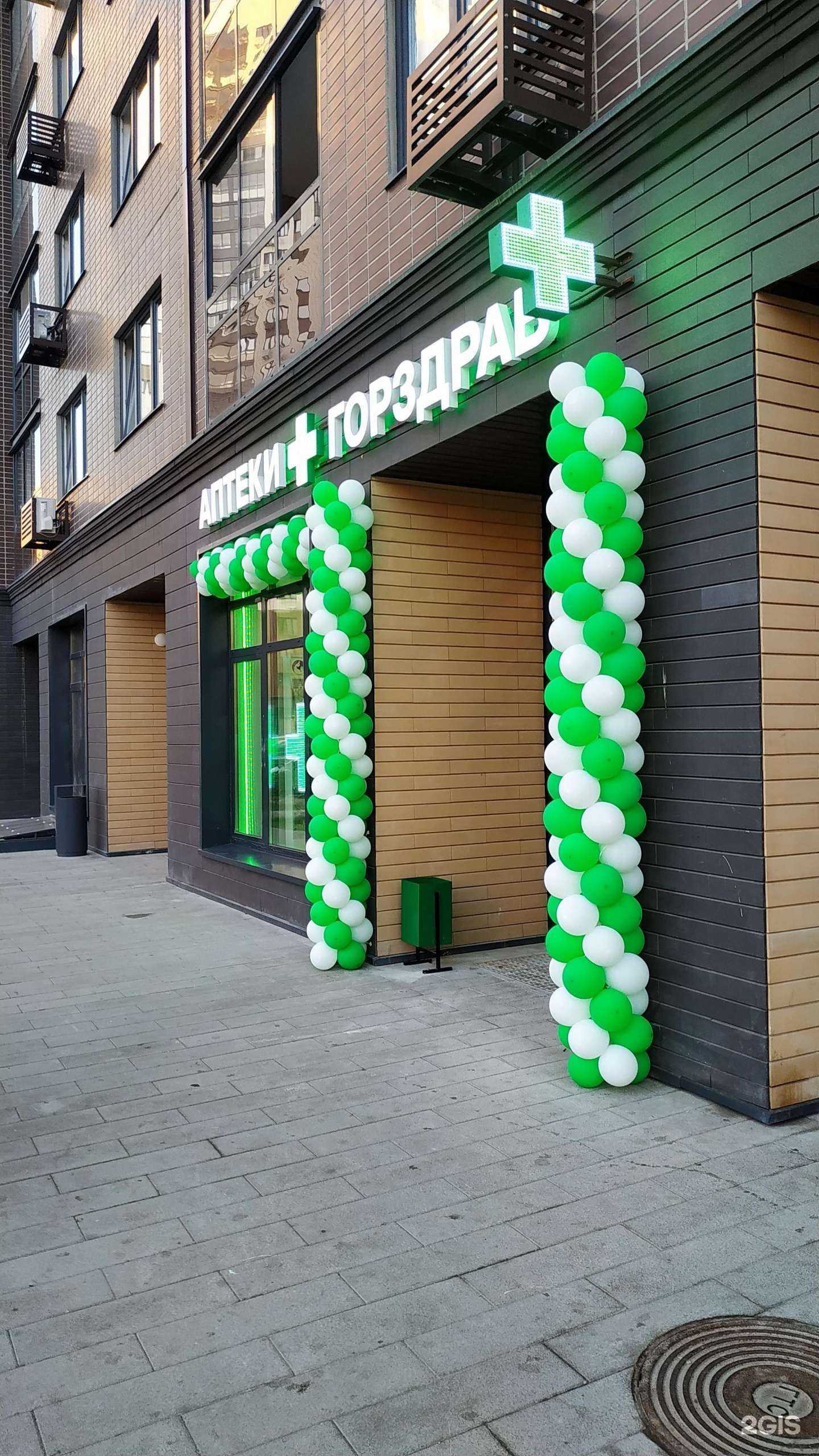 Отзывы на компанию Горздрав в г. Люберцы c фото