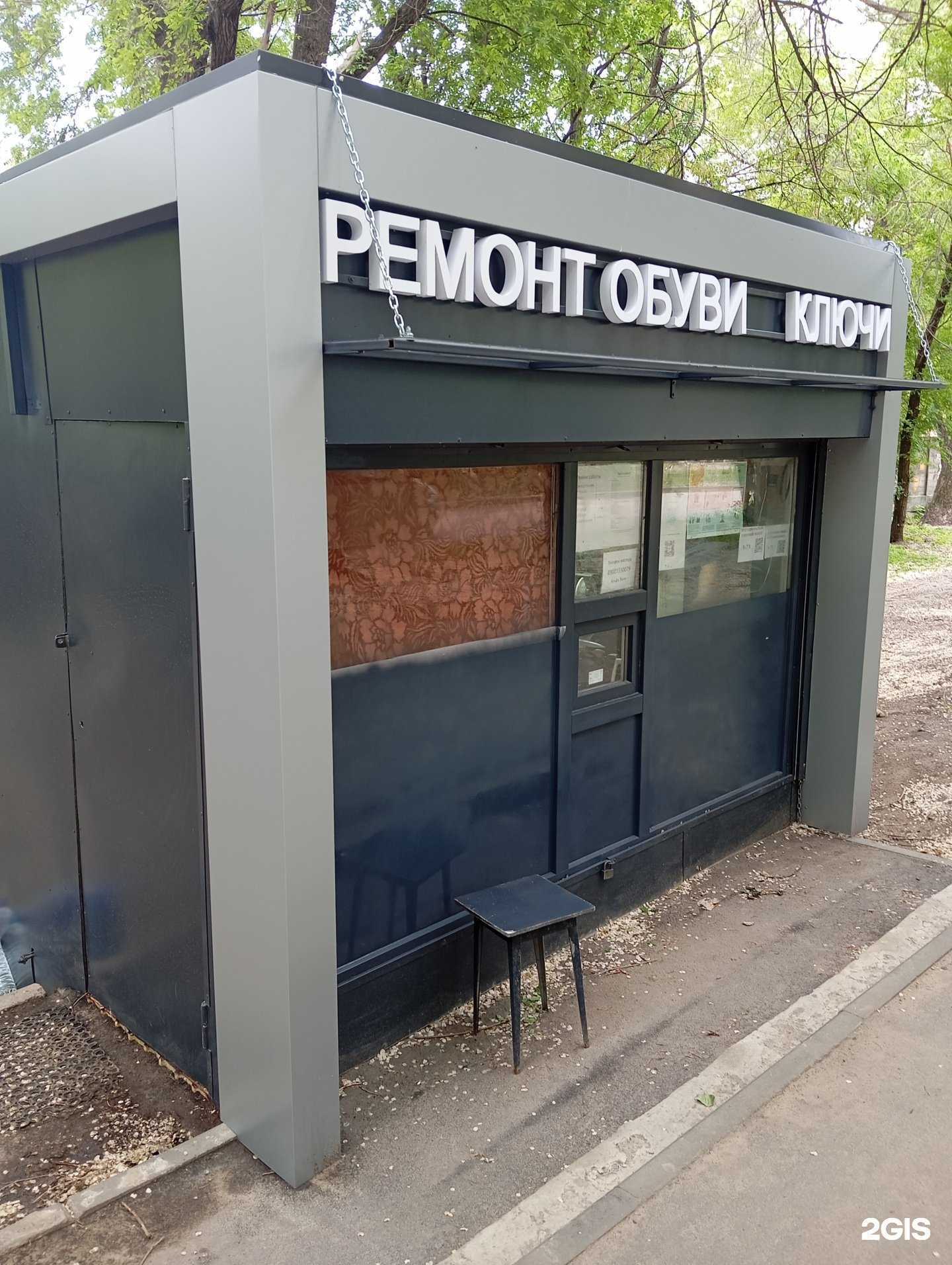 Отзывы на компанию Мастерская по ремонту обуви и изготовлению ключей в г. Воронеж c фото