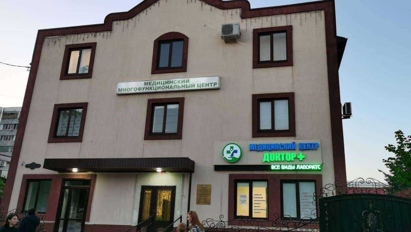 Отзывы на компанию Доктор плюс в г. Майкоп c фото