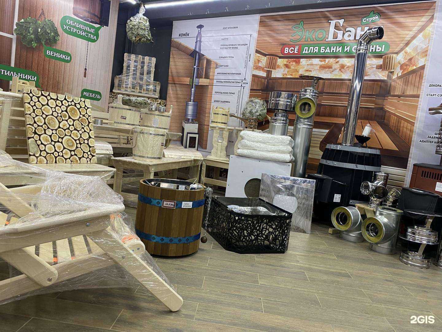 Отзывы на компанию Эко Баня Строй в г. Оренбург c фото