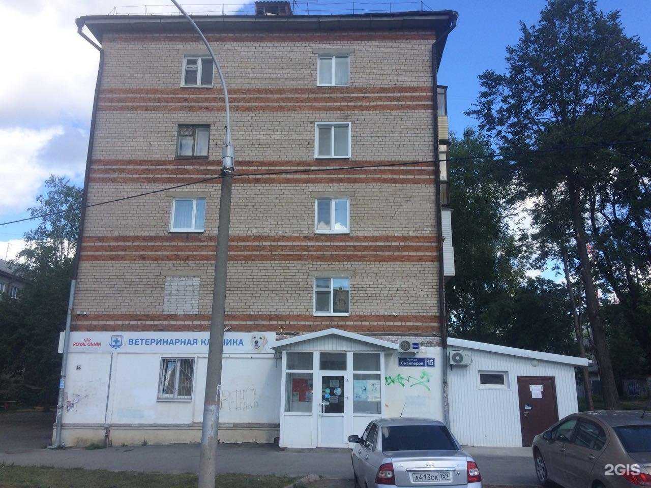 Отзывы на компанию Зооветсервис в Перми c фото - фотография 2 из 2