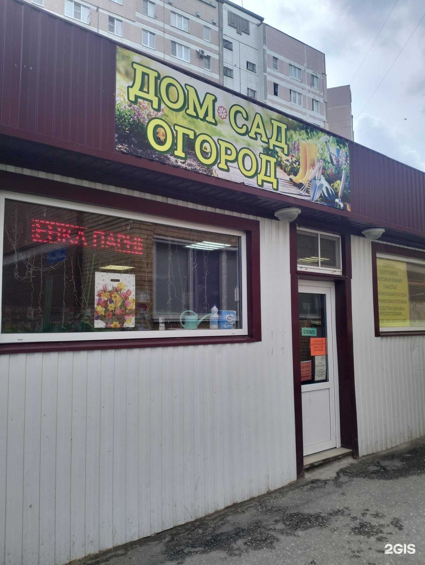 Отзывы на компанию ДомСадОгород в Рязани c фото