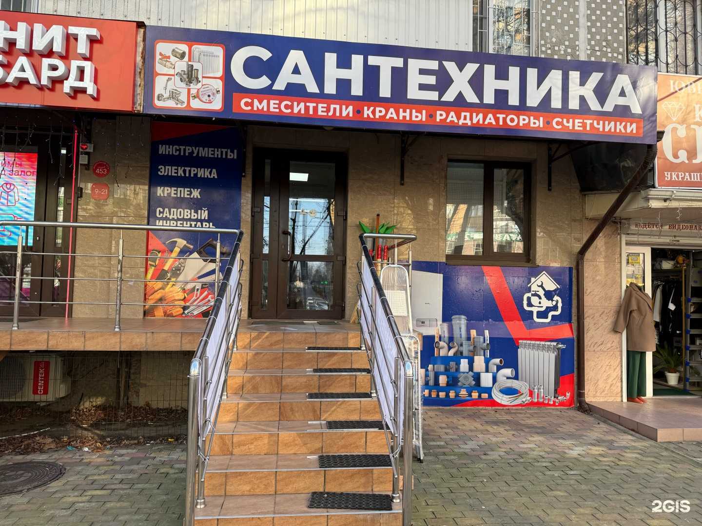 Отзывы на компанию Магазин сантехники в г. Краснодар c фото