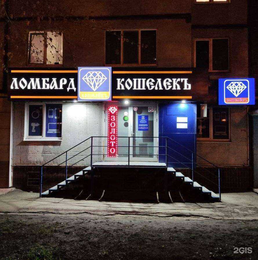 Отзывы на компанию Кошелёкъ в Самаре c фото