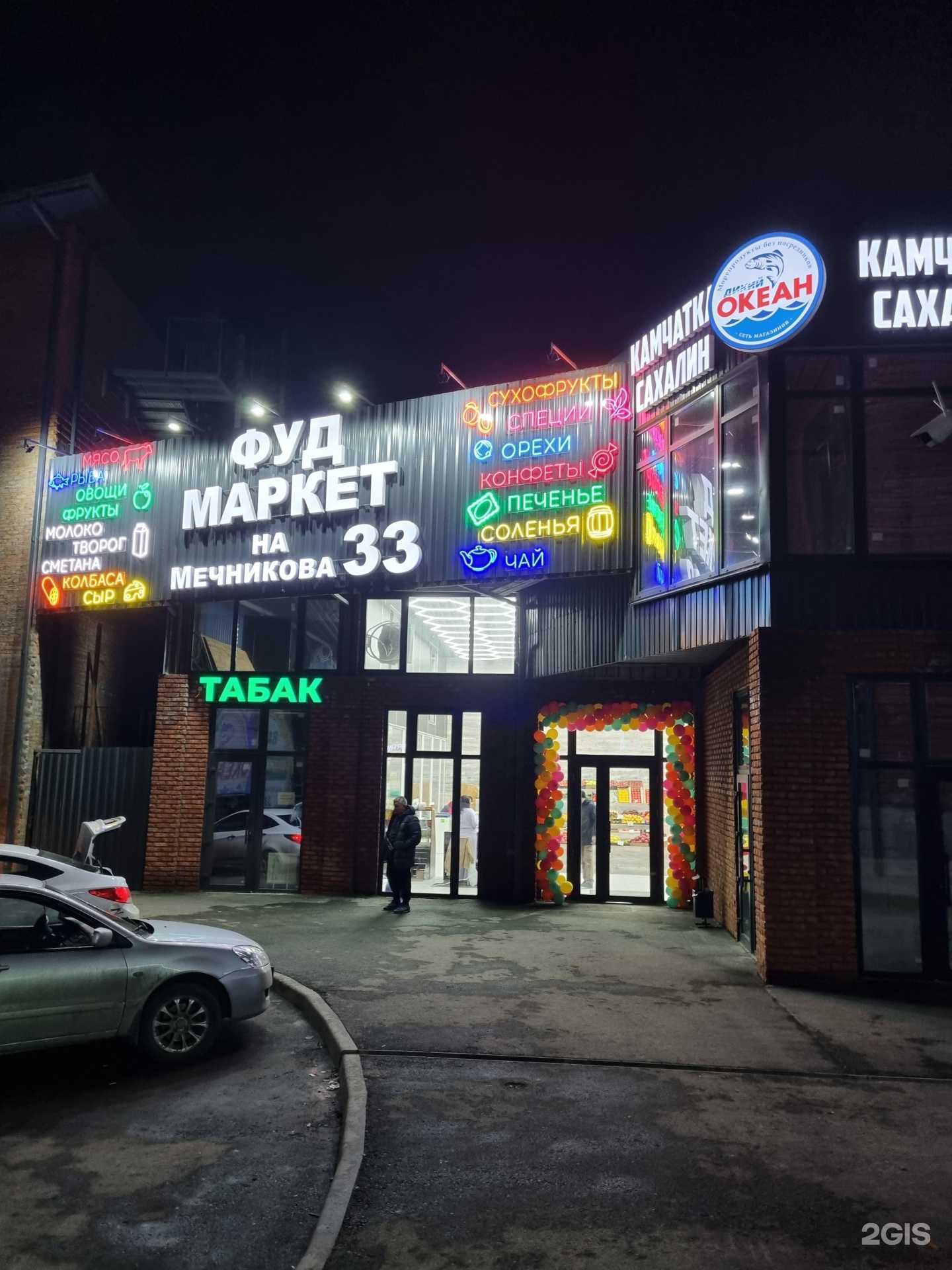 Отзывы на компанию Максавит в Ростове-на-Дону c фото - фотография 2 из 2