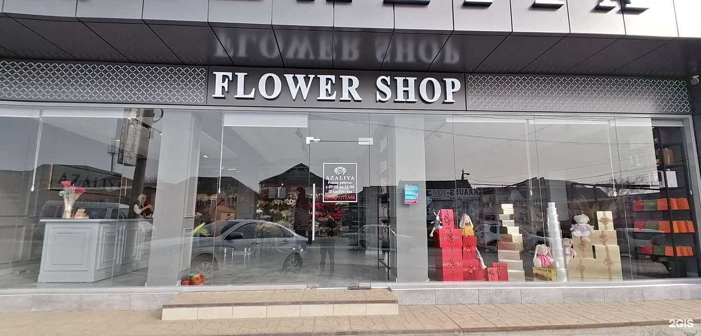 Отзывы на компанию Azaliya в г. Хасавюрт c фото