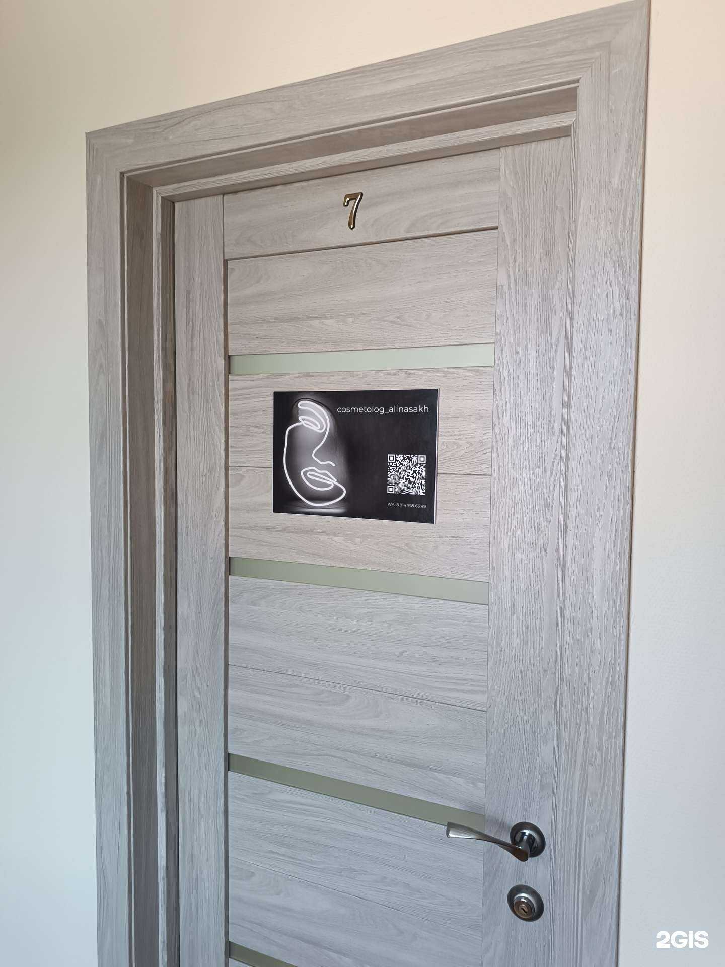 Отзывы на компанию Cosmetolog_alinasakh в Южно-Сахалинске c фото