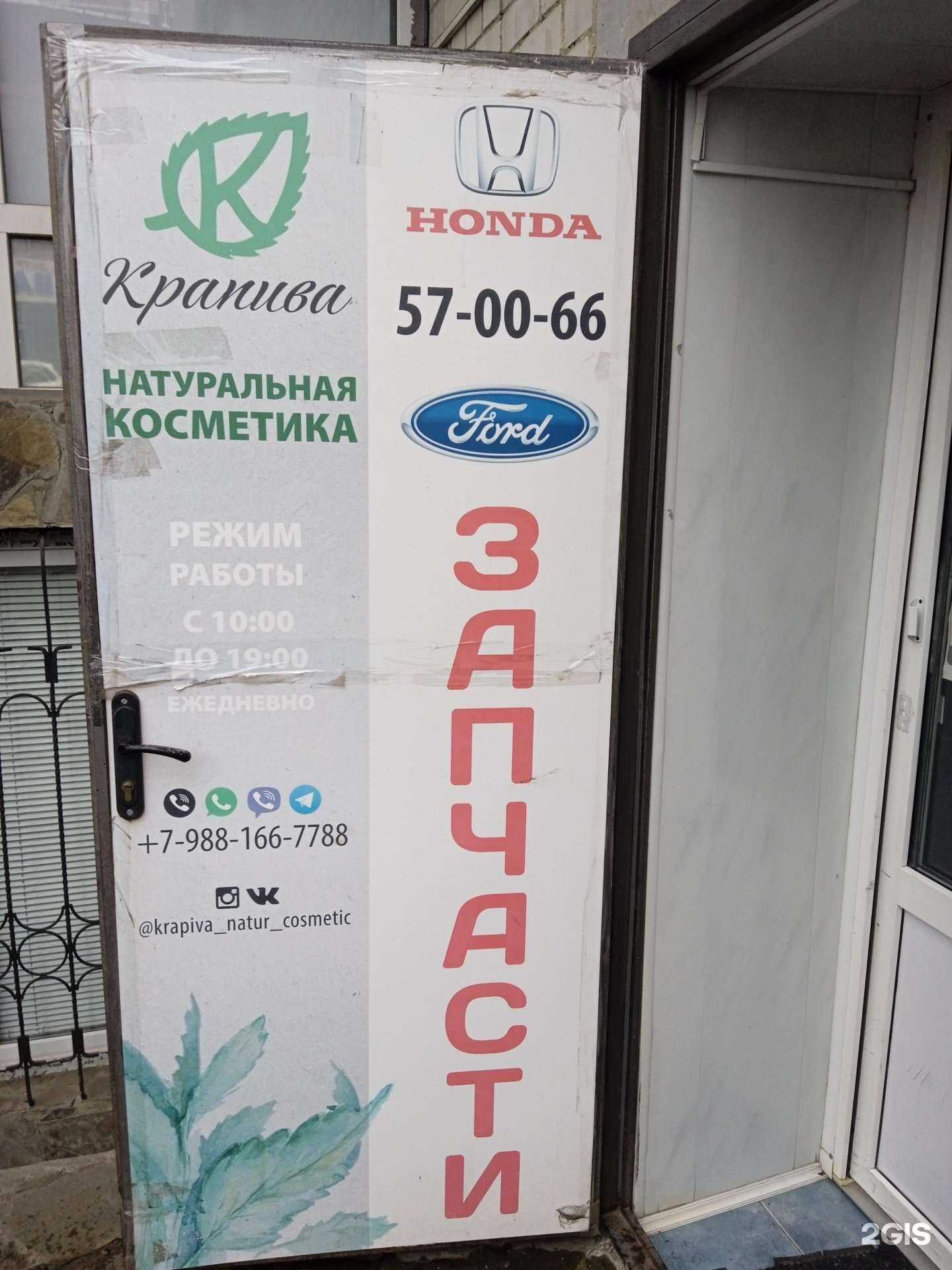 Отзывы на компанию Магазин автозапчастей в г. Ставрополь c фото