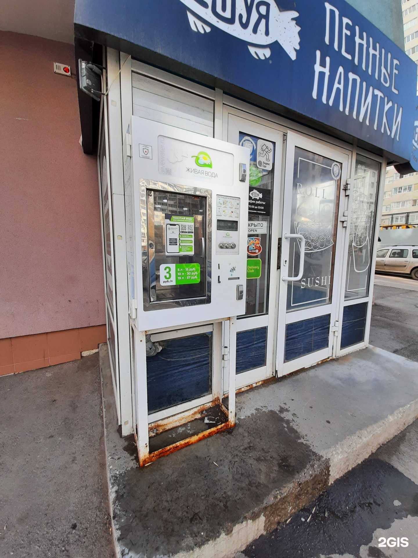 Отзывы на компанию Живая вода в Самаре c фото