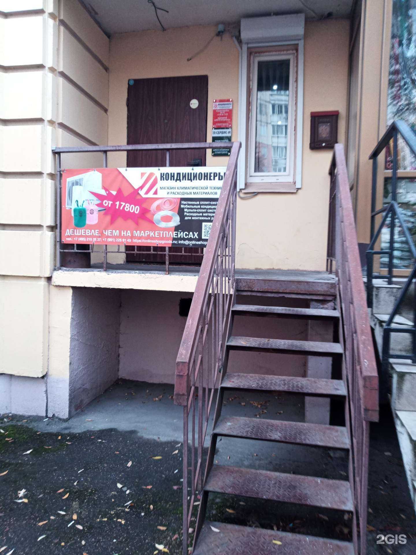 Отзывы на компанию Сервис-М в г. Красногорск c фото