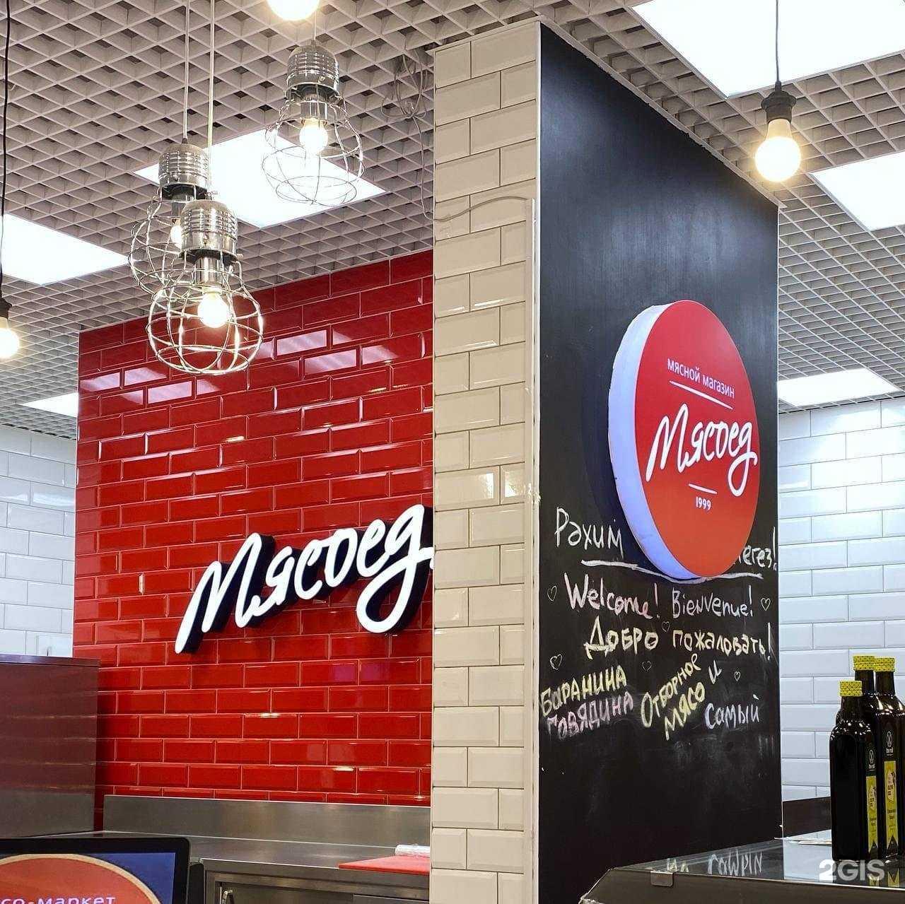Отзывы на компанию Мясоед в Казани c фото