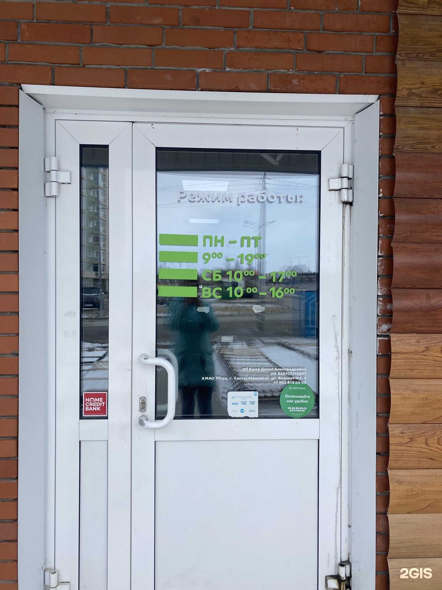 Отзывы на компанию Металл Профиль в Ханты-Мансийске c фото