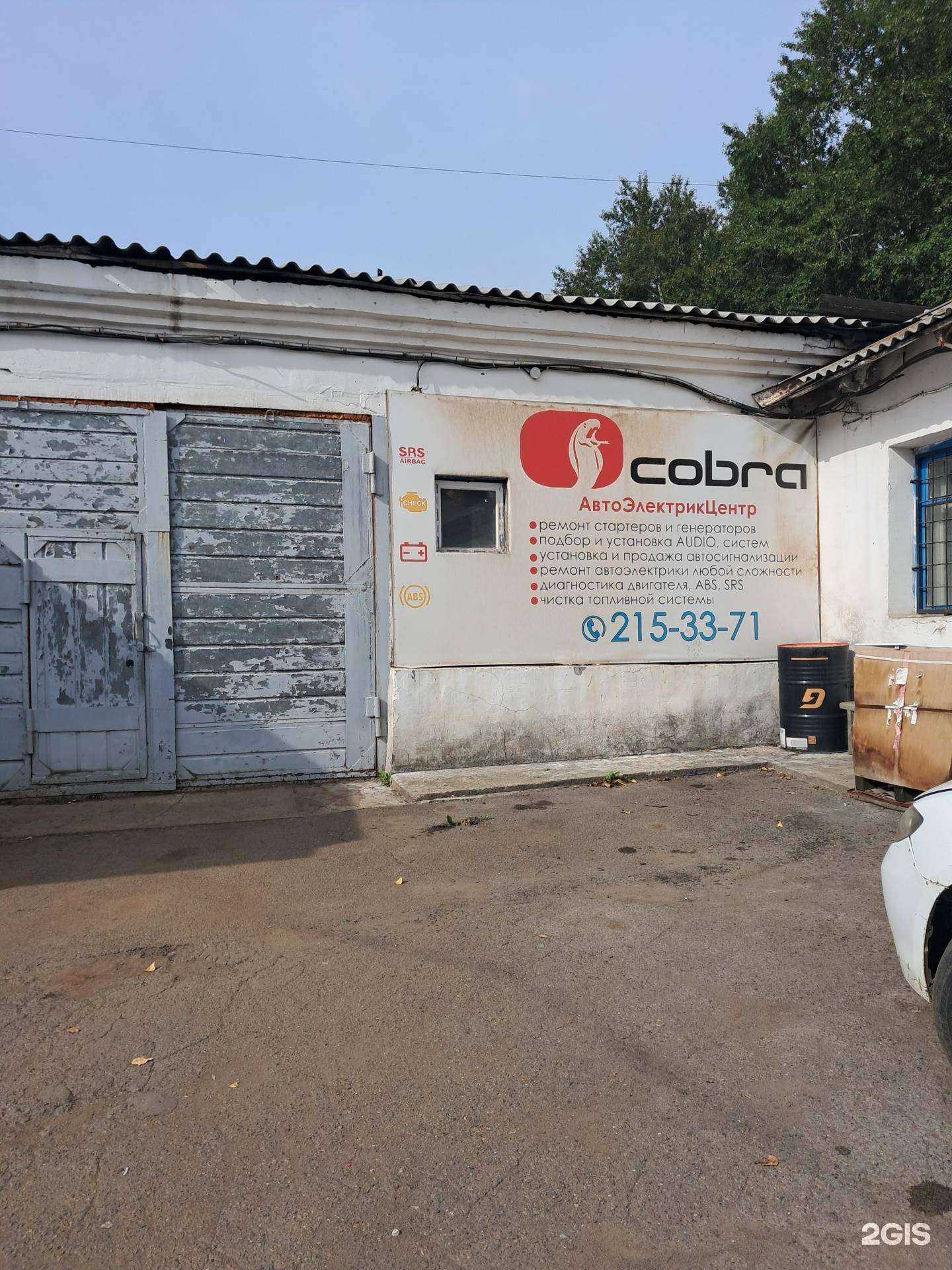 Отзывы на компанию Cobra в Красноярске c фото