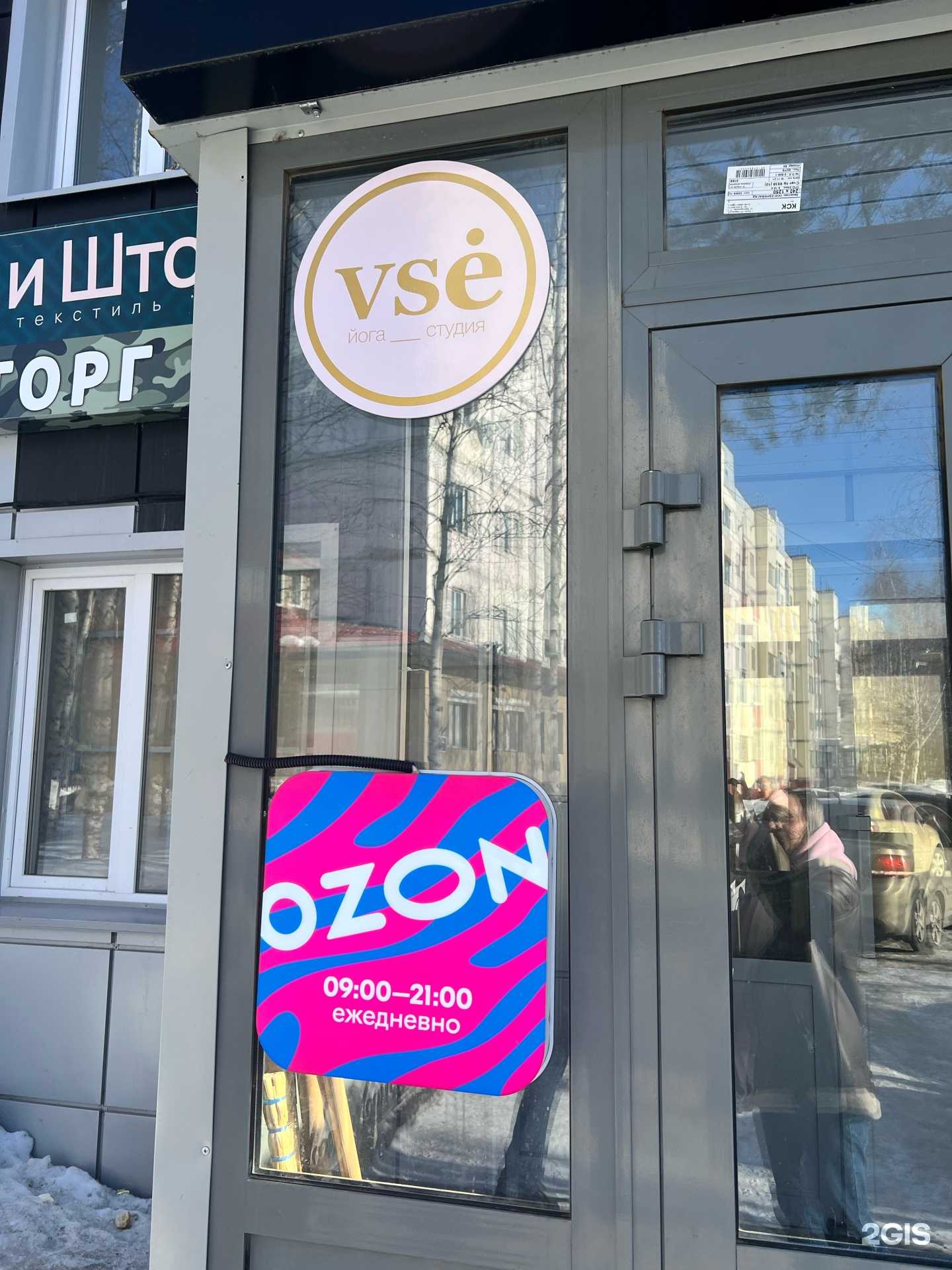 Отзывы на компанию Vse в г. Нефтеюганск c фото