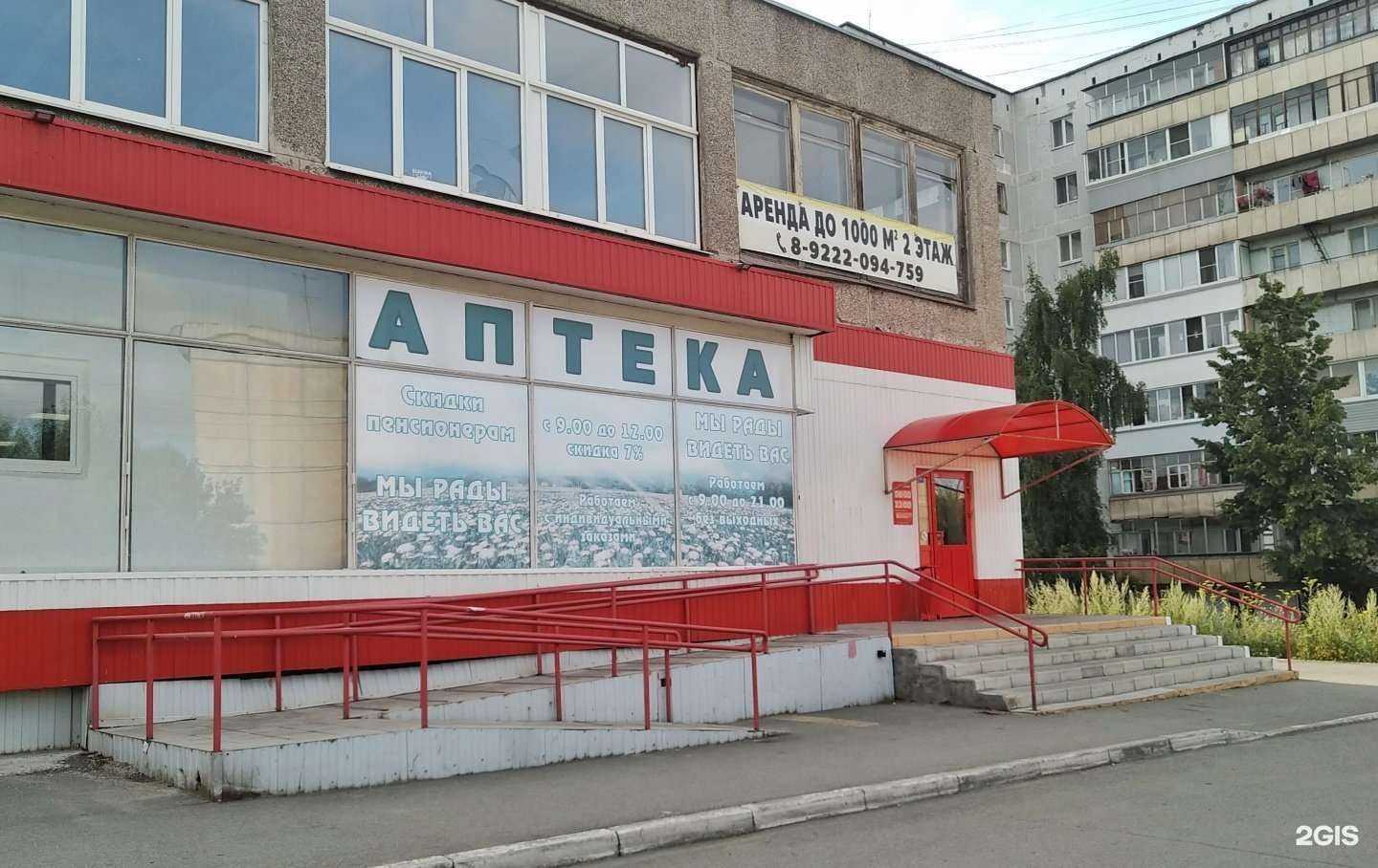 Отзывы на компанию Фарм-гарант в Нижнем Тагиле c фото