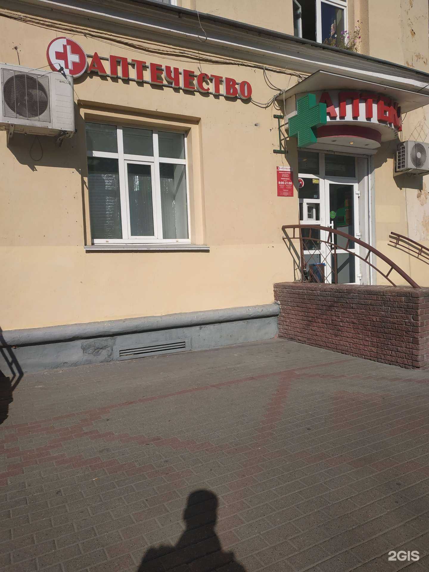 Отзывы на компанию Аптечество в г. Нижний Новгород c фото