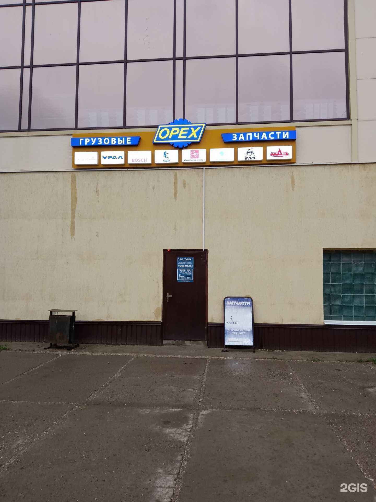 Отзывы на компанию Орех в г. Саратов c фото