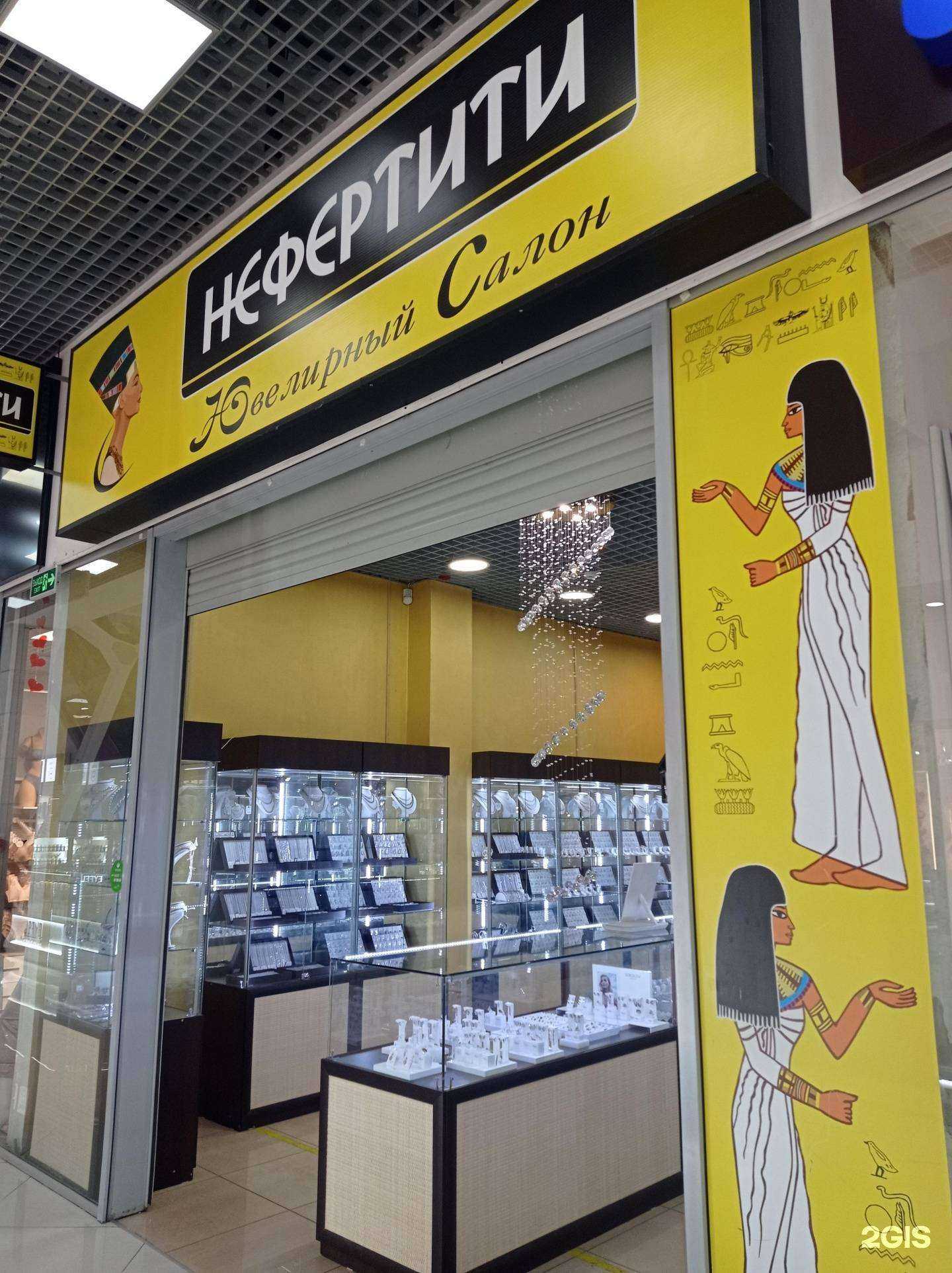 Отзывы на компанию Нефертити в Воронеже c фото