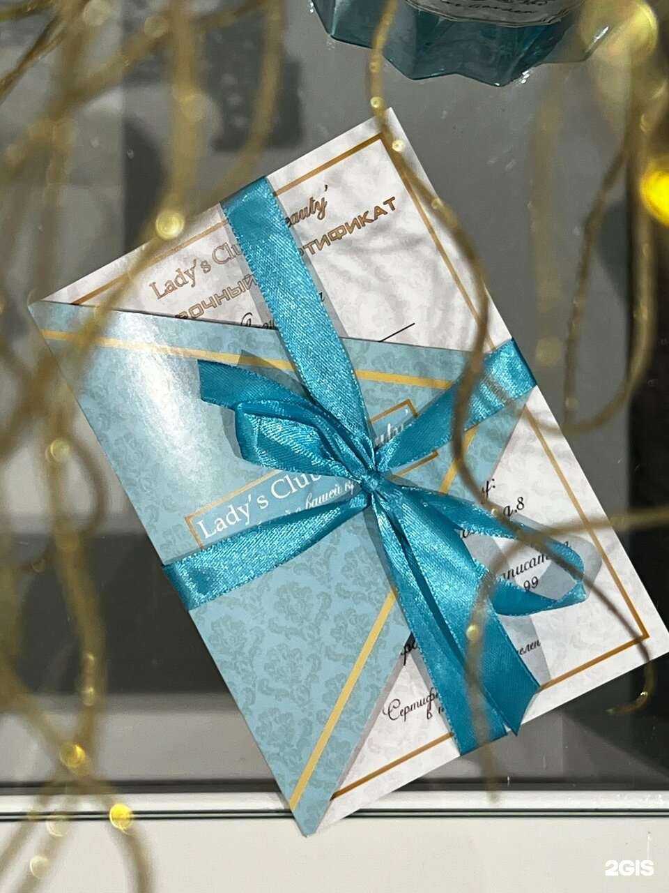 Отзывы на компанию Lady`s Club Beauty в Гатчине c фото